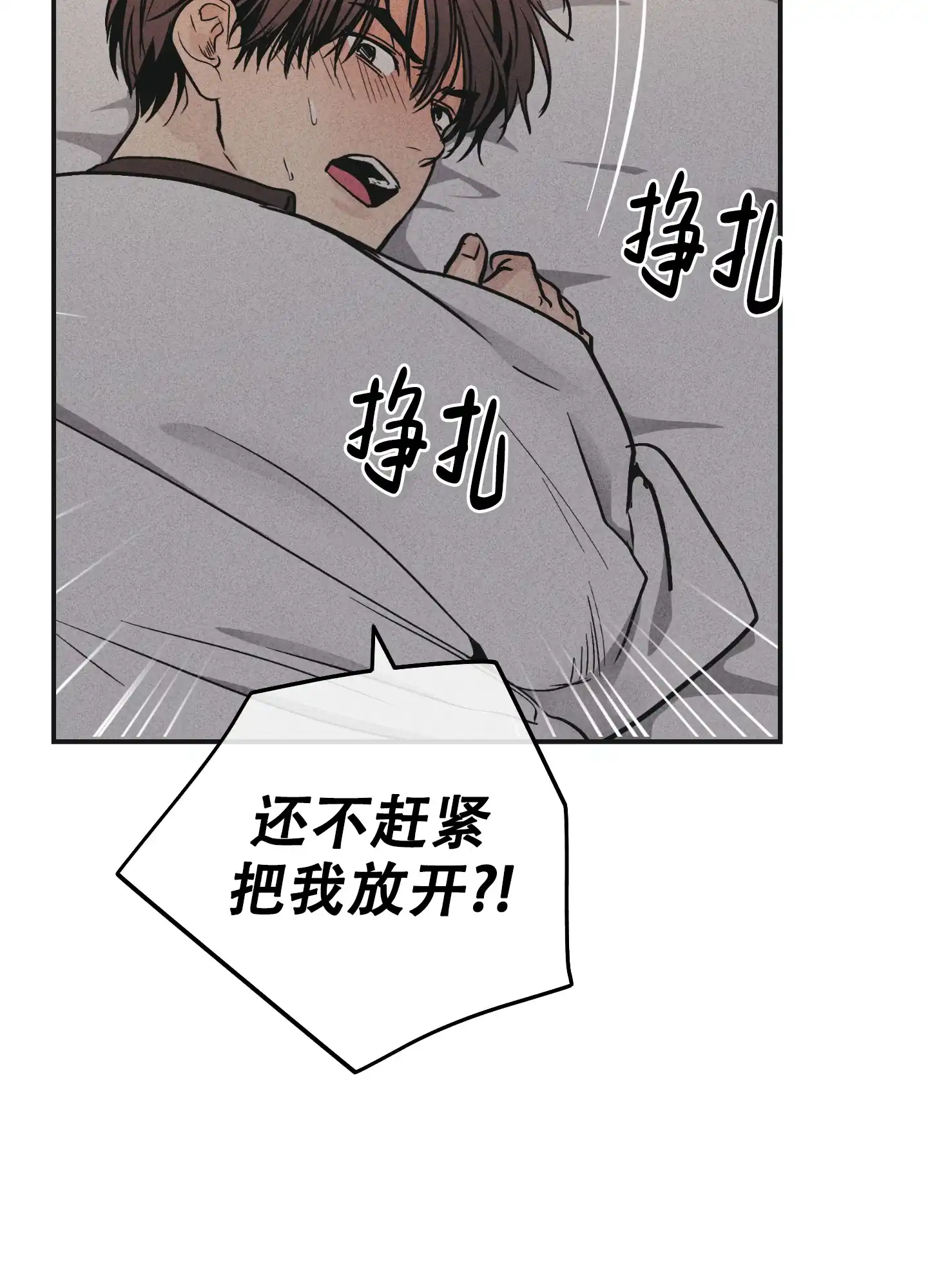 PAYBACK 第105话 第2页