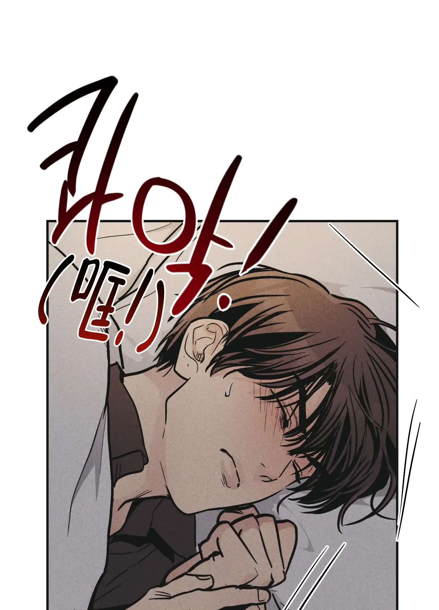 PAYBACK 第106话 第5页