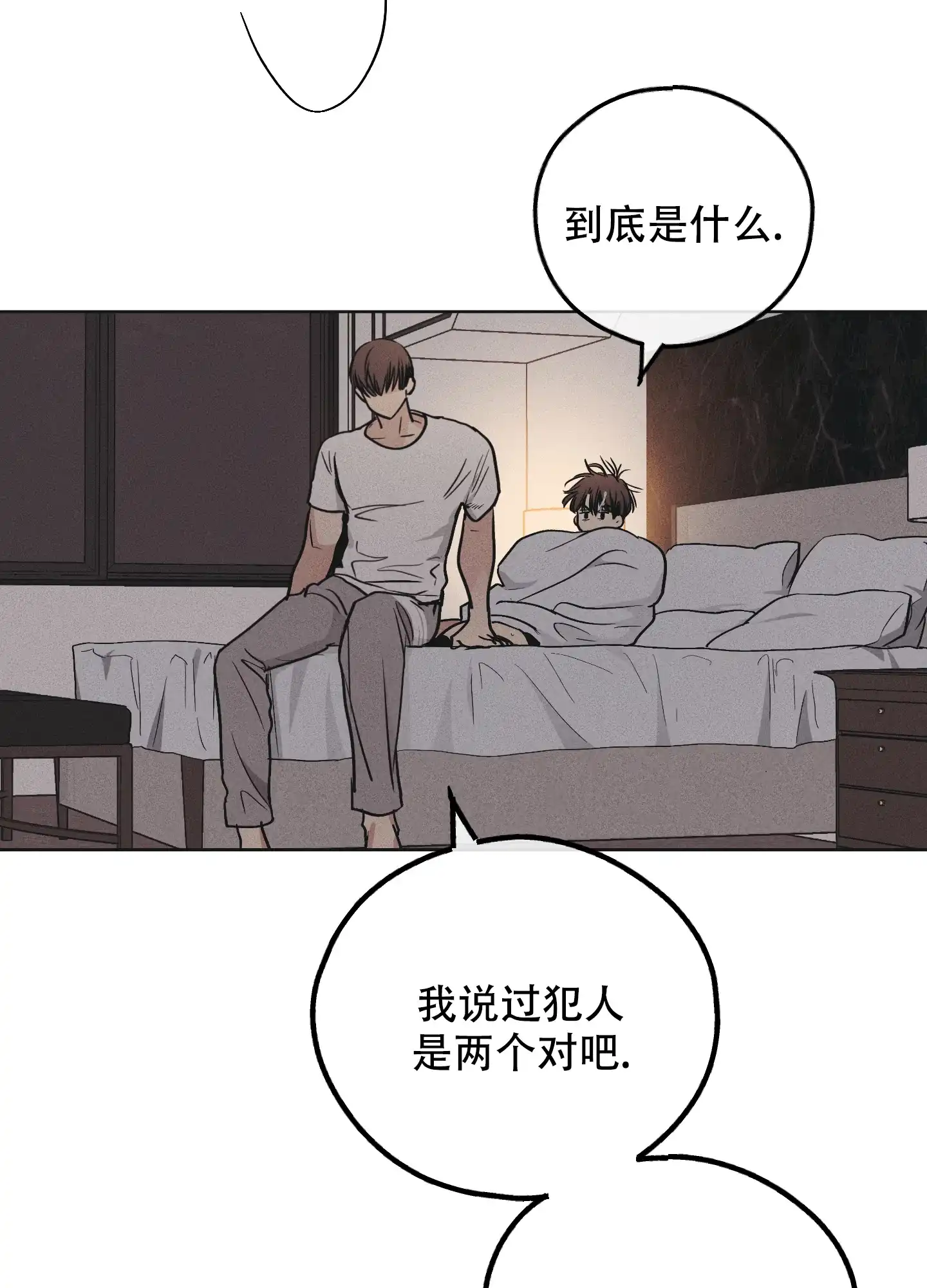 PAYBACK 第106话 第35页