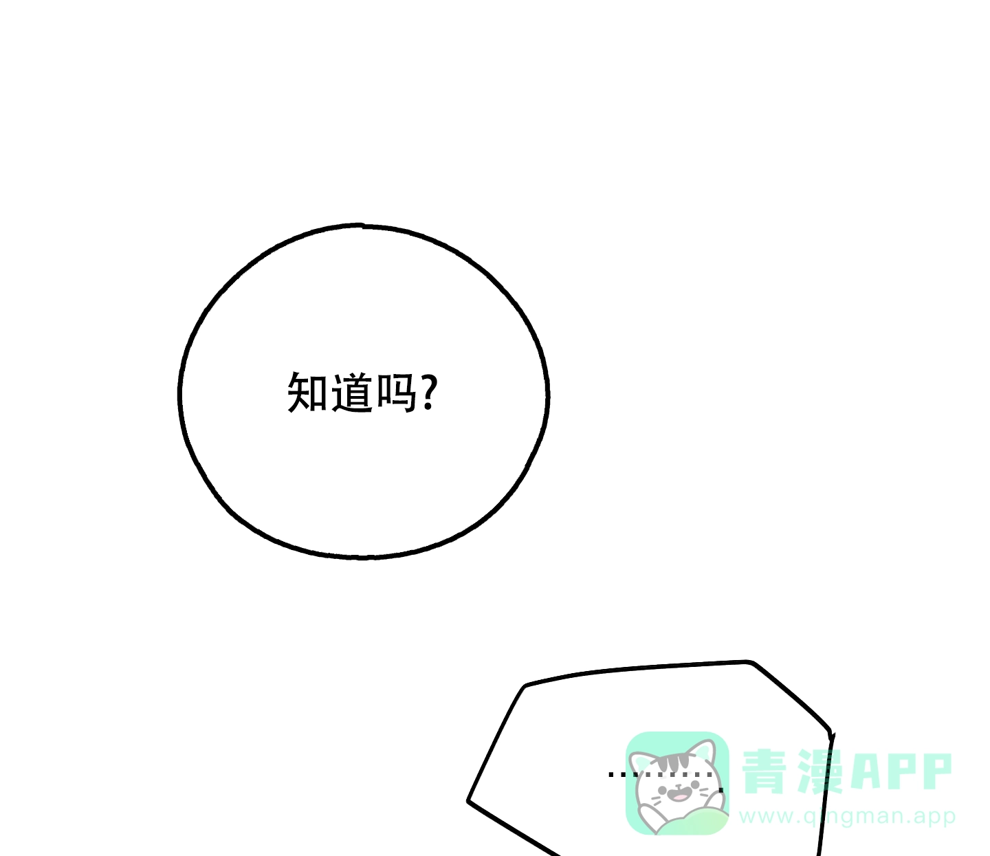 PAYBACK 第106话 第1页