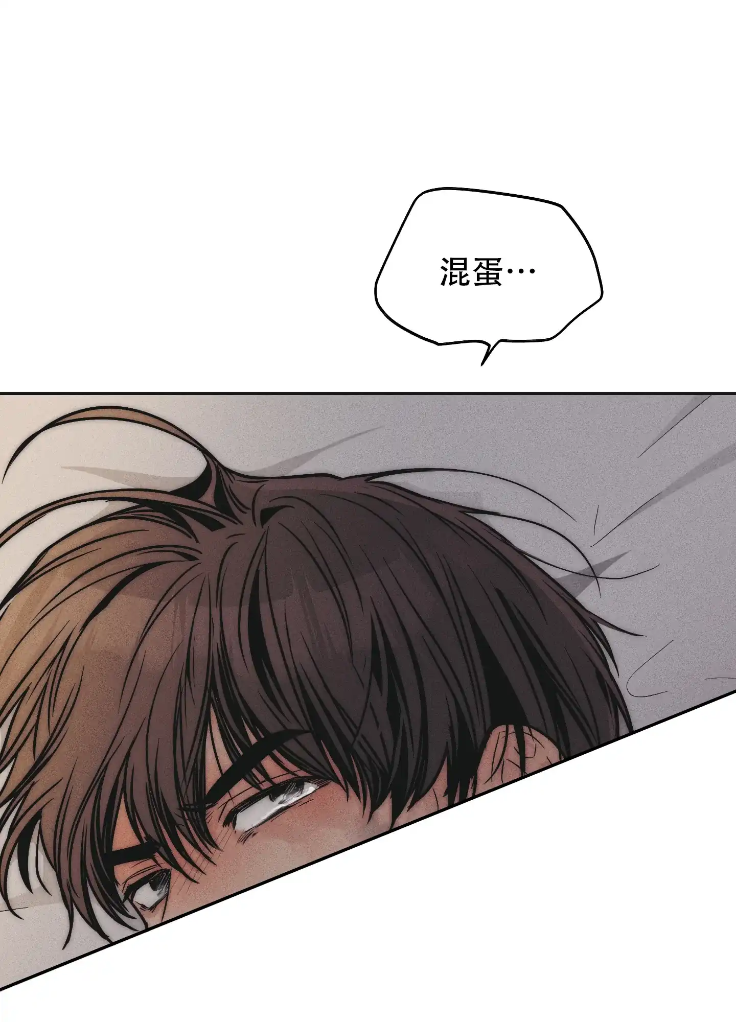 PAYBACK 第106话 第25页