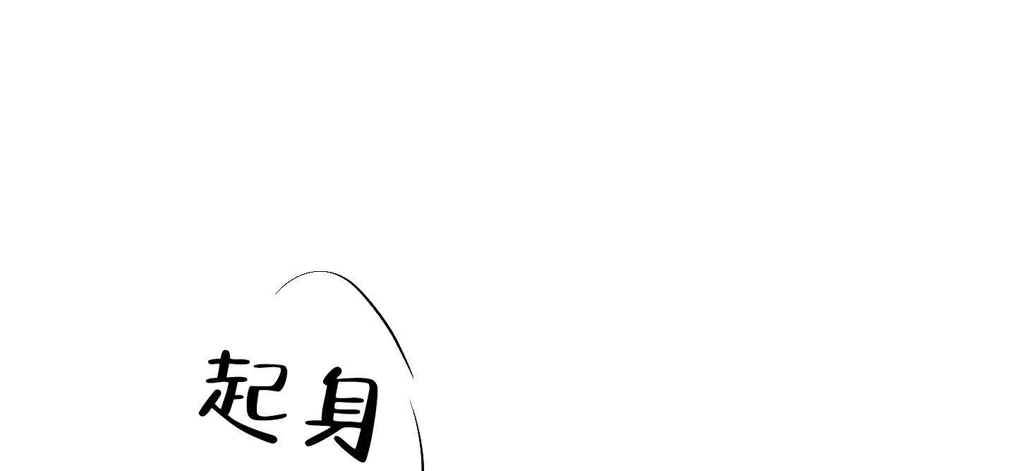 PAYBACK 第106话 第34页