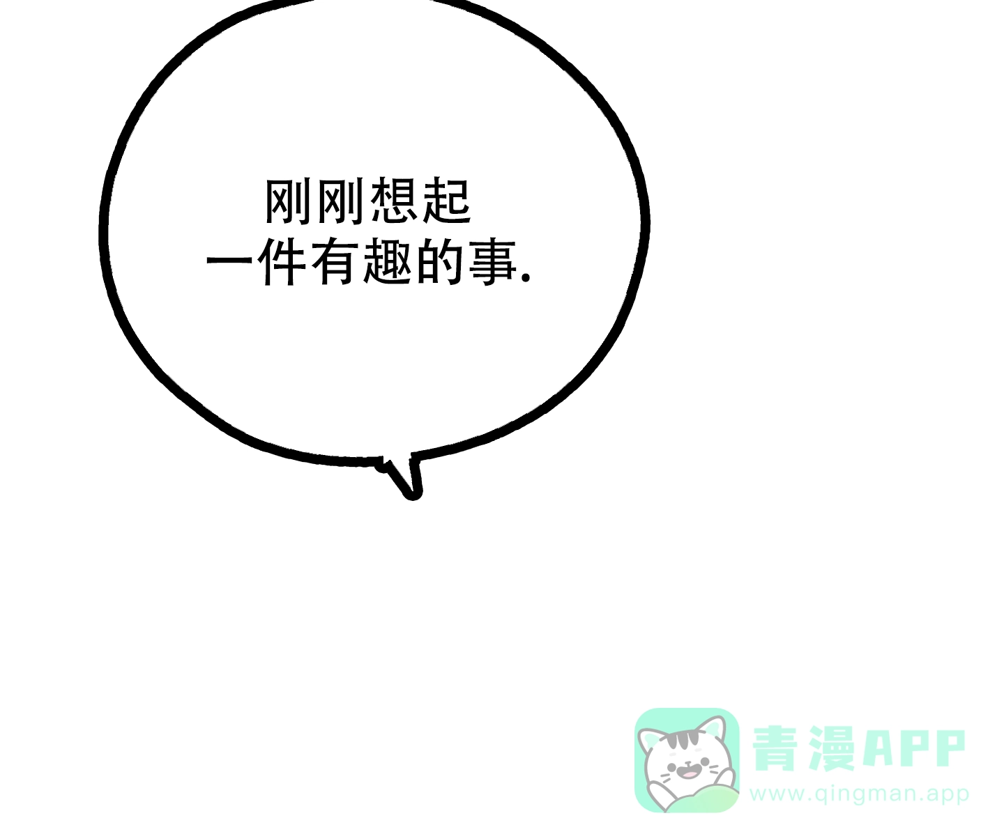 PAYBACK 第106话 第21页