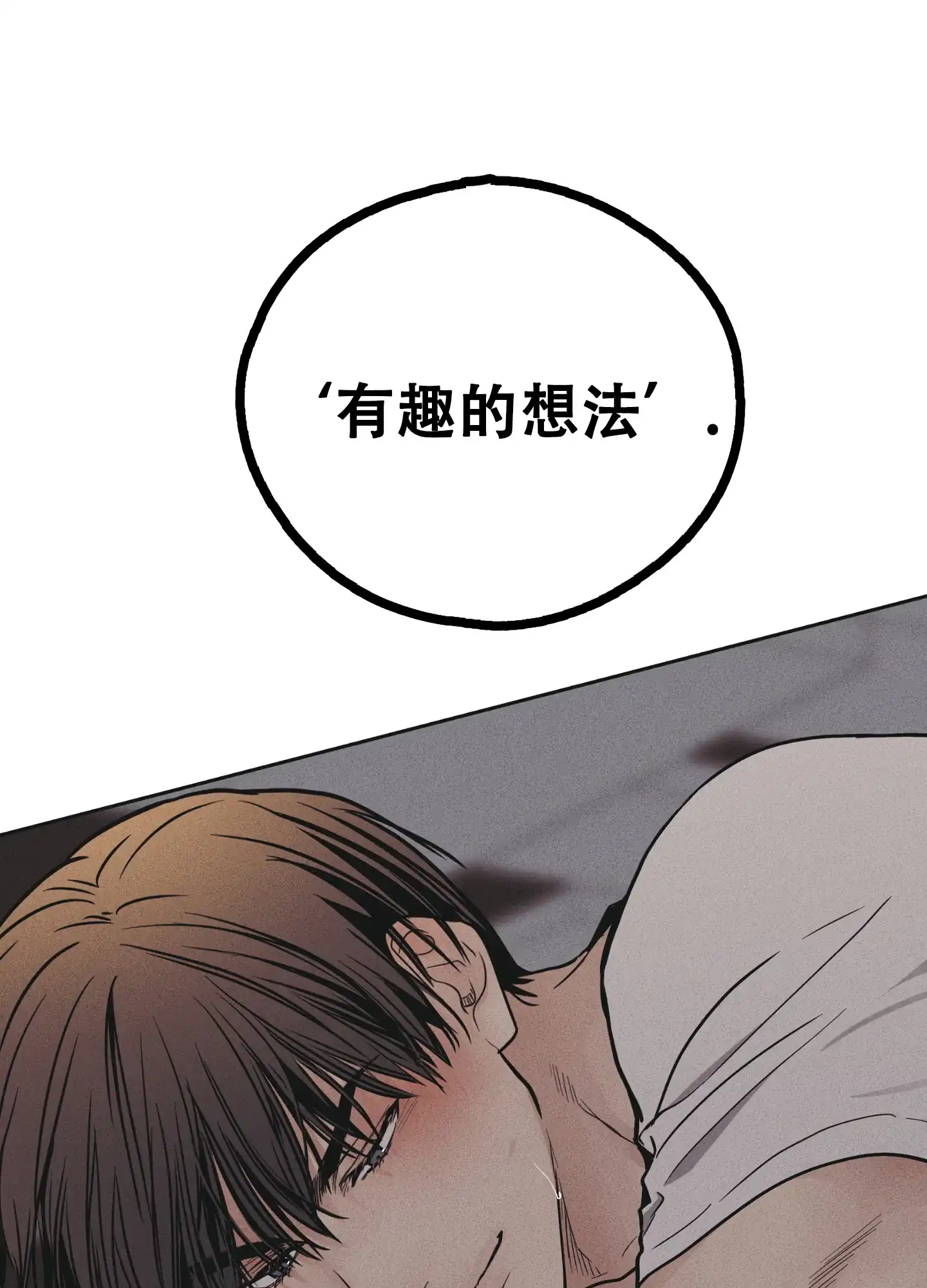 PAYBACK 第106话 第30页