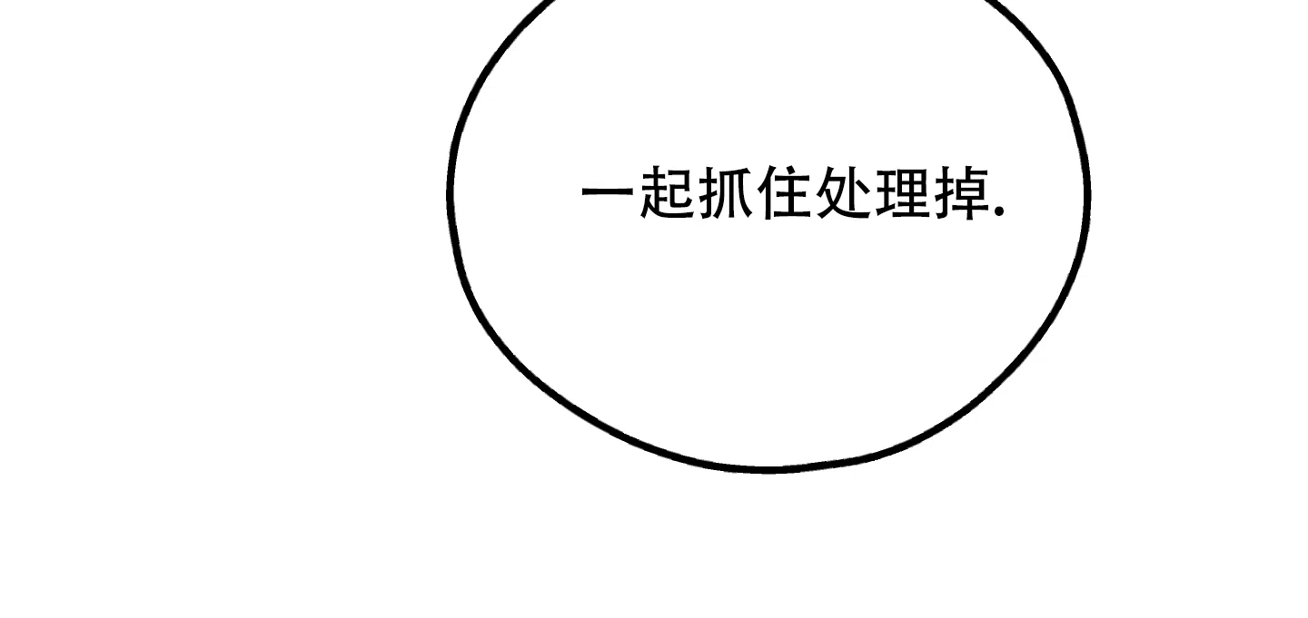 PAYBACK 第106话 第14页