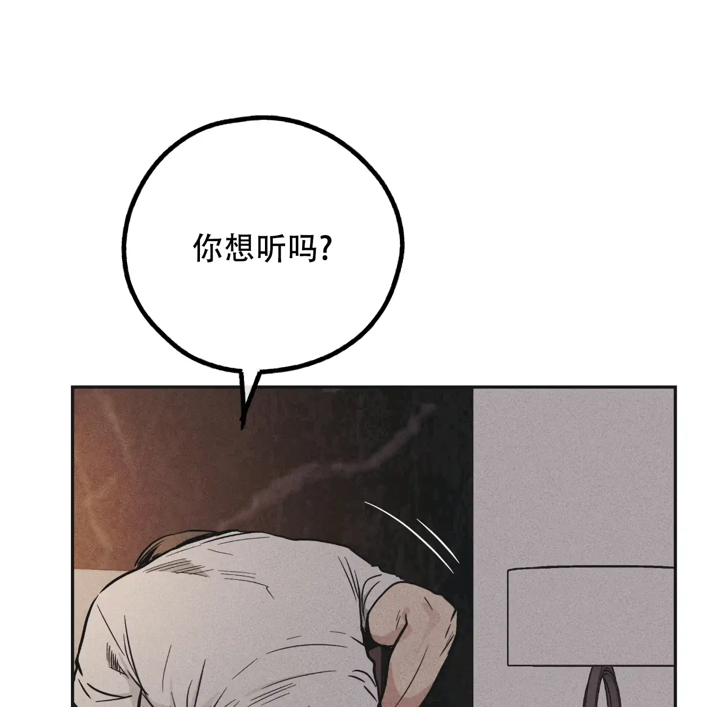 PAYBACK 第106话 第22页