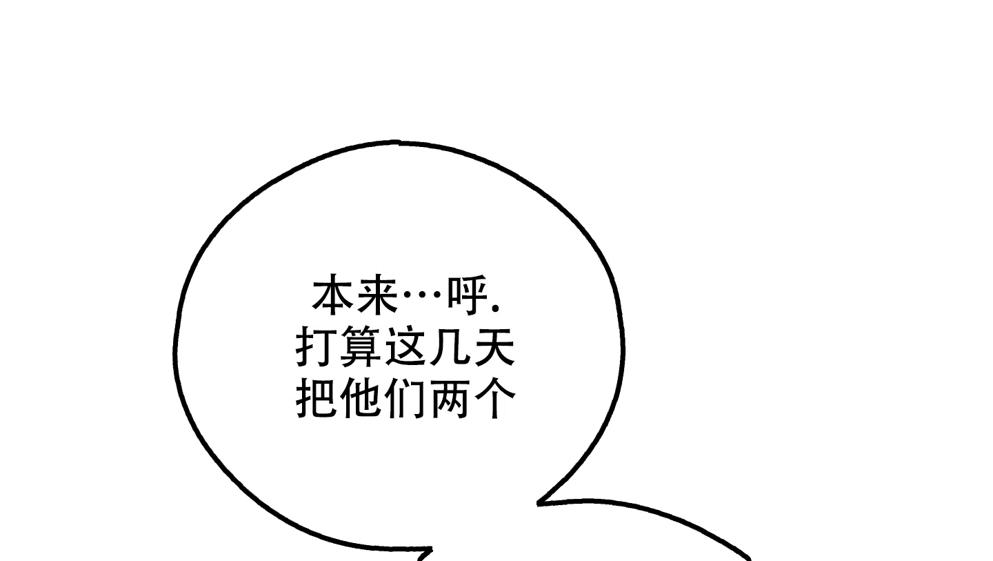 PAYBACK 第106话 第13页