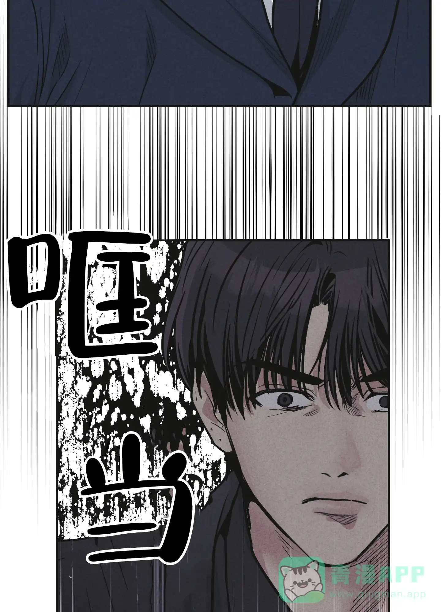 PAYBACK 第107话 第41页