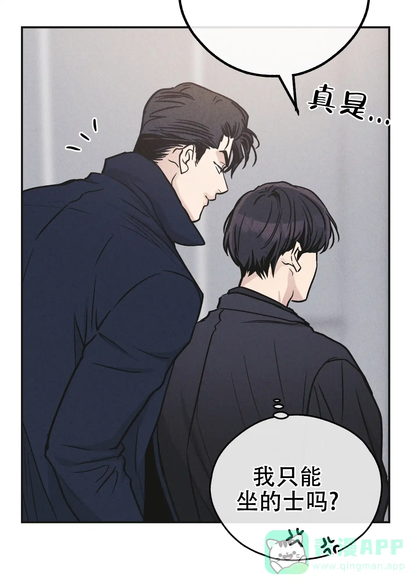 PAYBACK 第107话 第26页