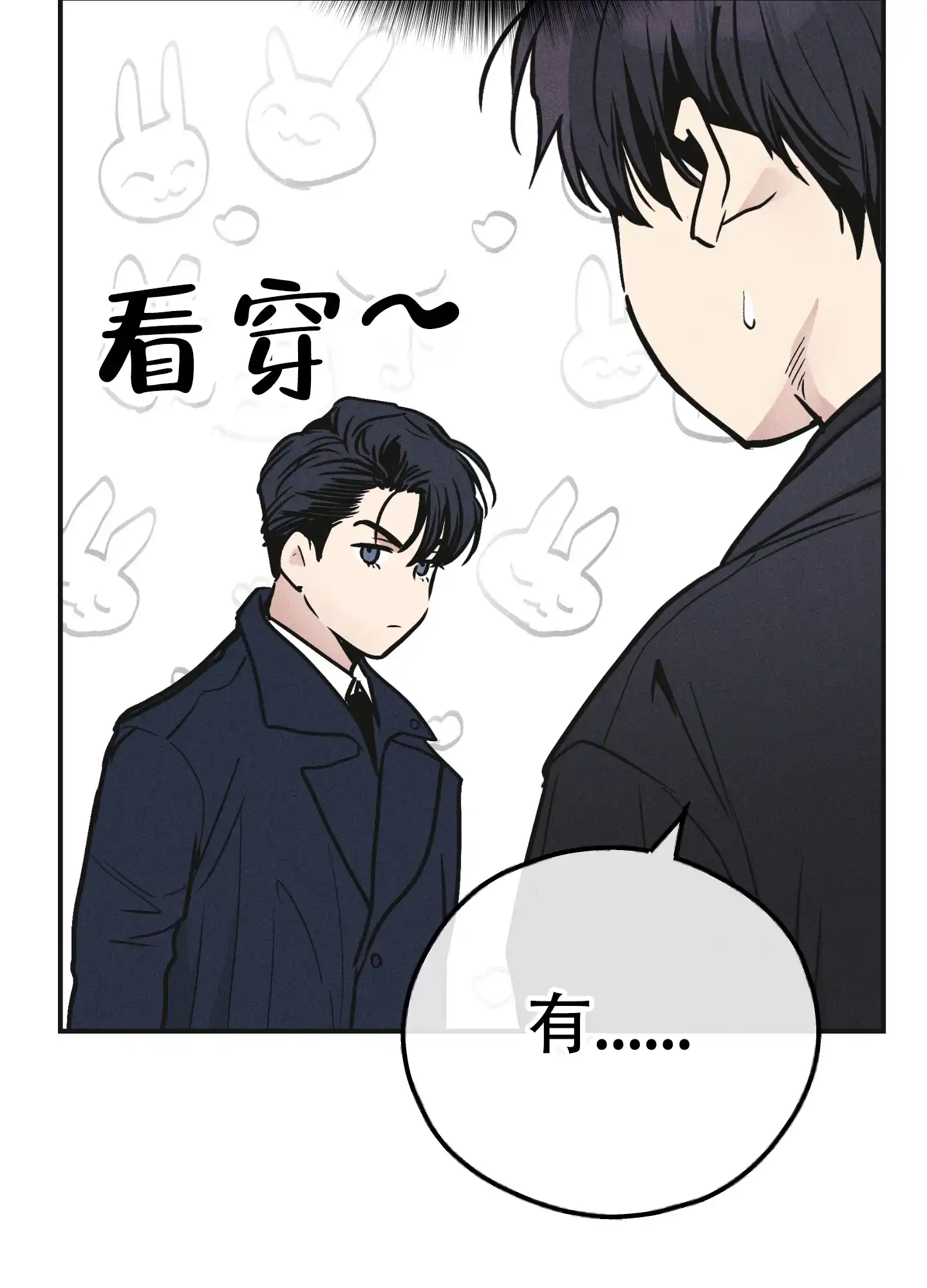 PAYBACK 第107话 第43页