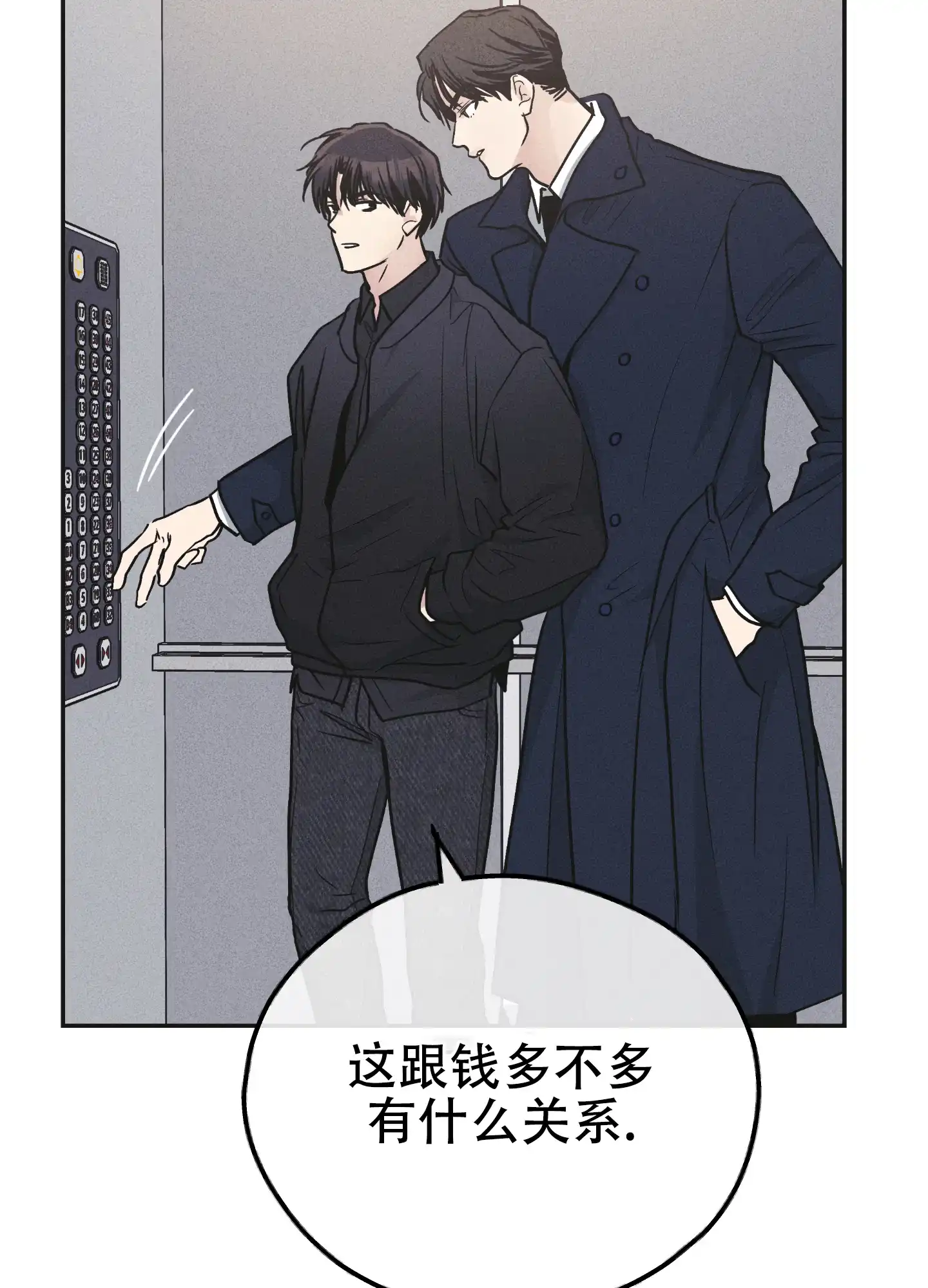 PAYBACK 第107话 第23页