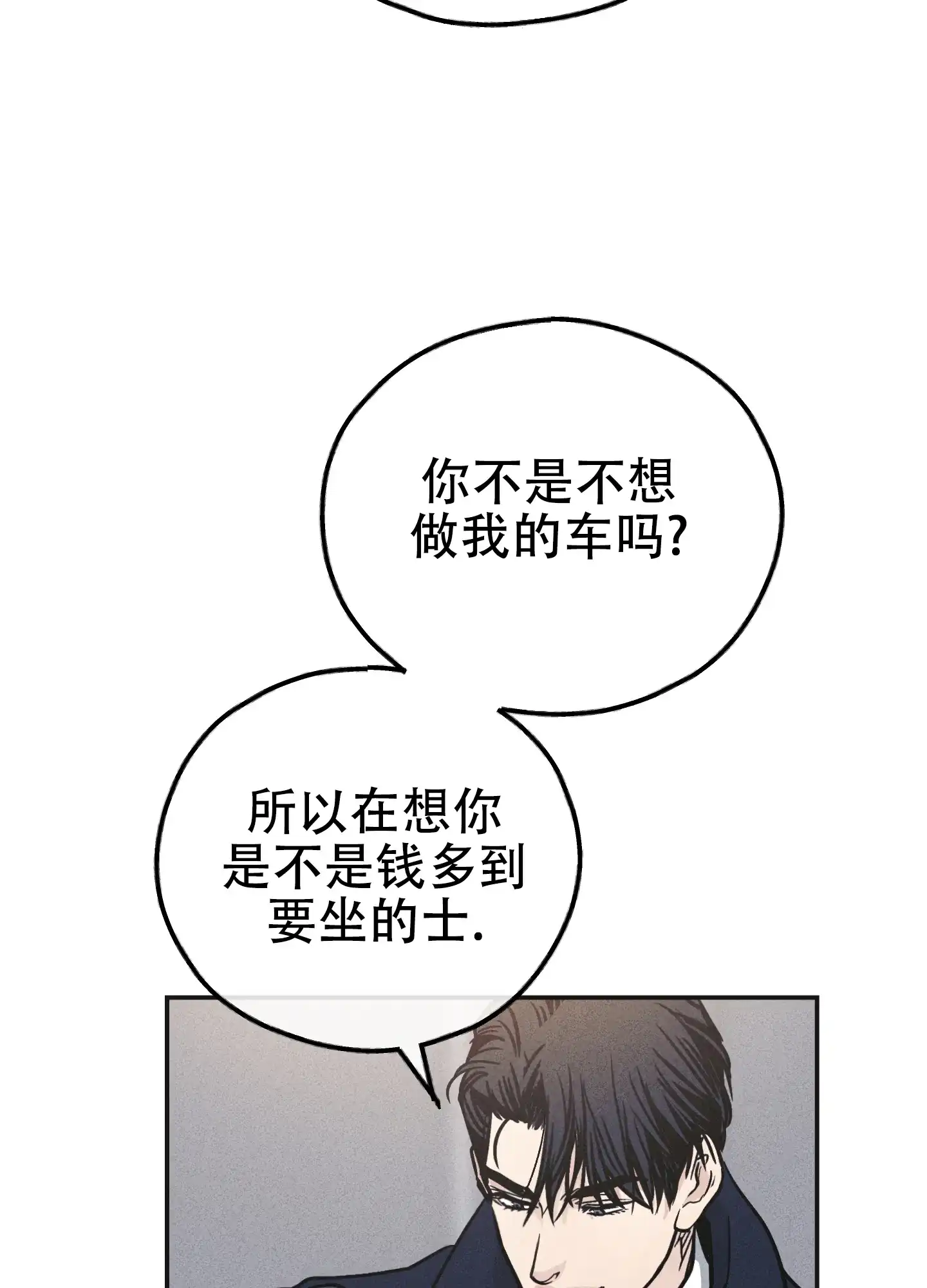 PAYBACK 第107话 第24页
