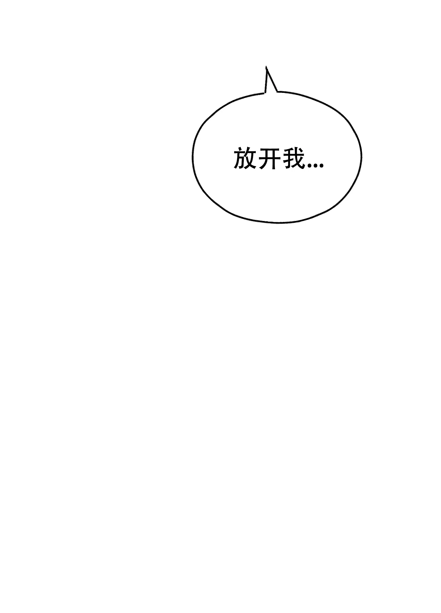 PAYBACK 第107话 第17页