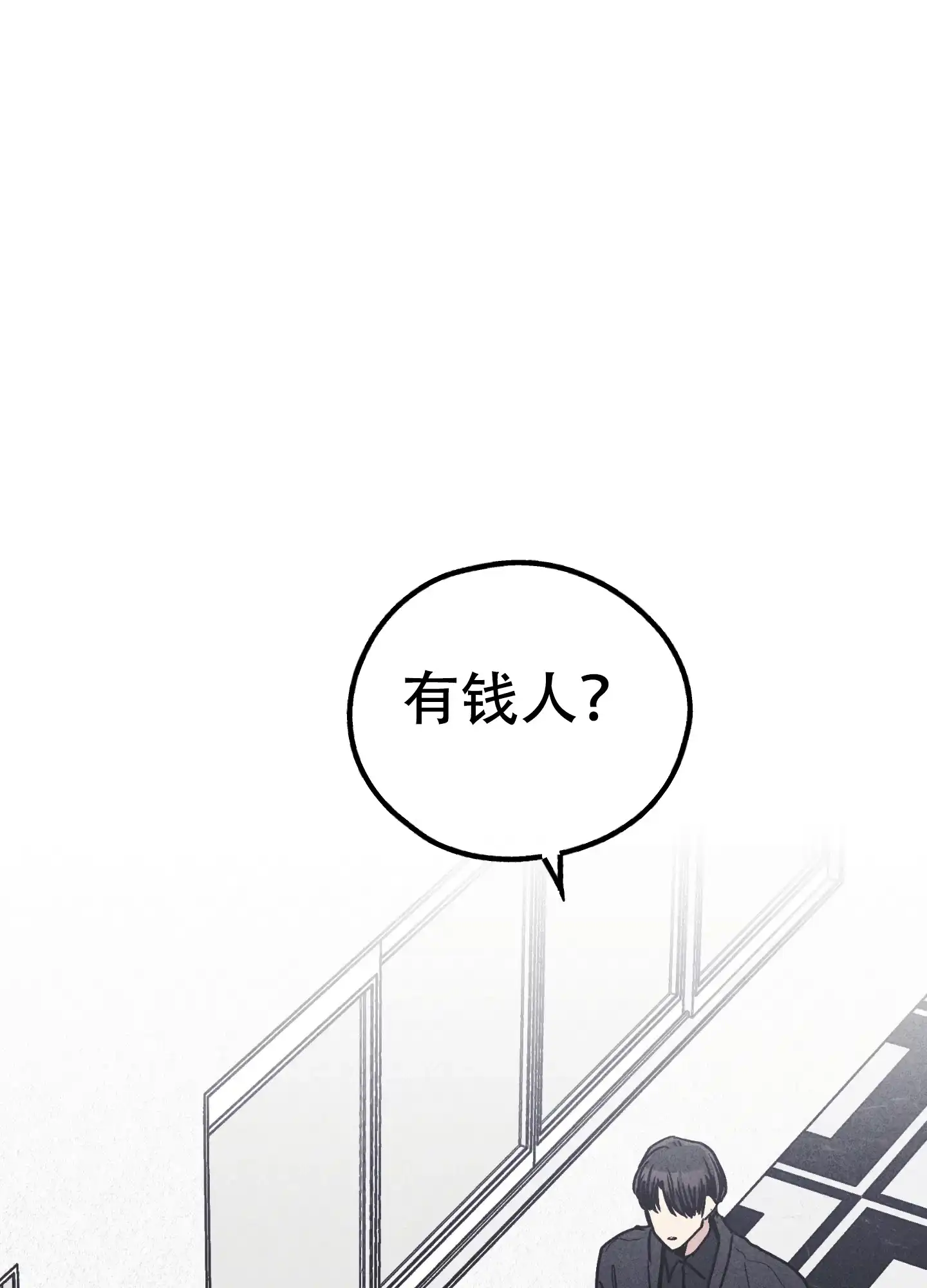 PAYBACK 第107话 第44页