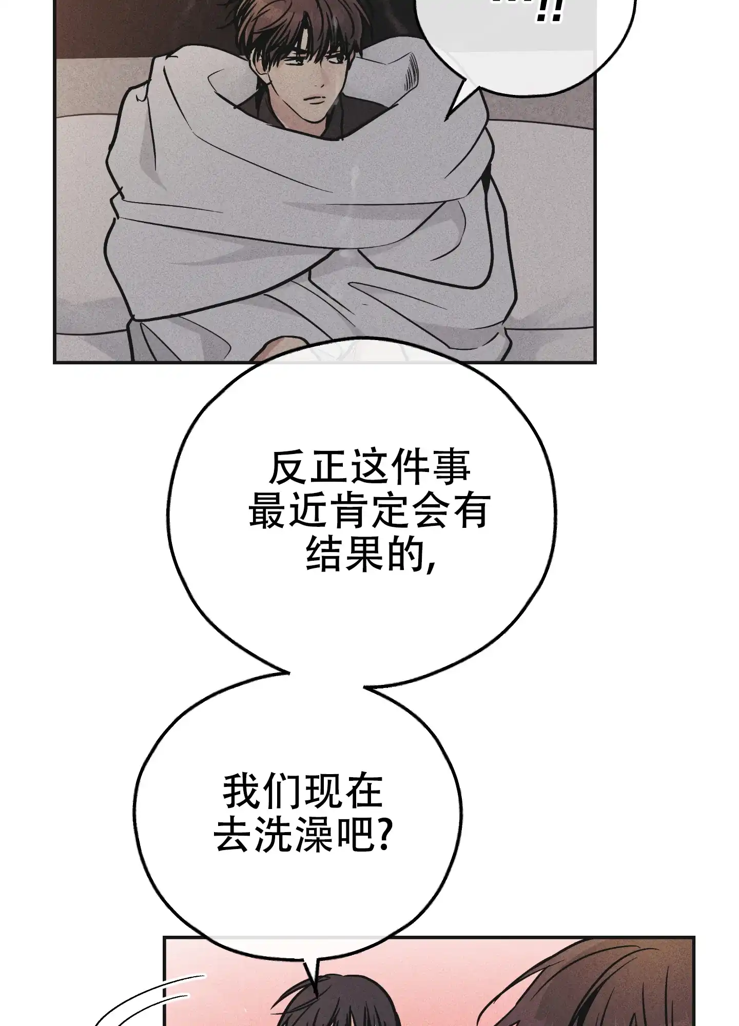 PAYBACK 第107话 第14页