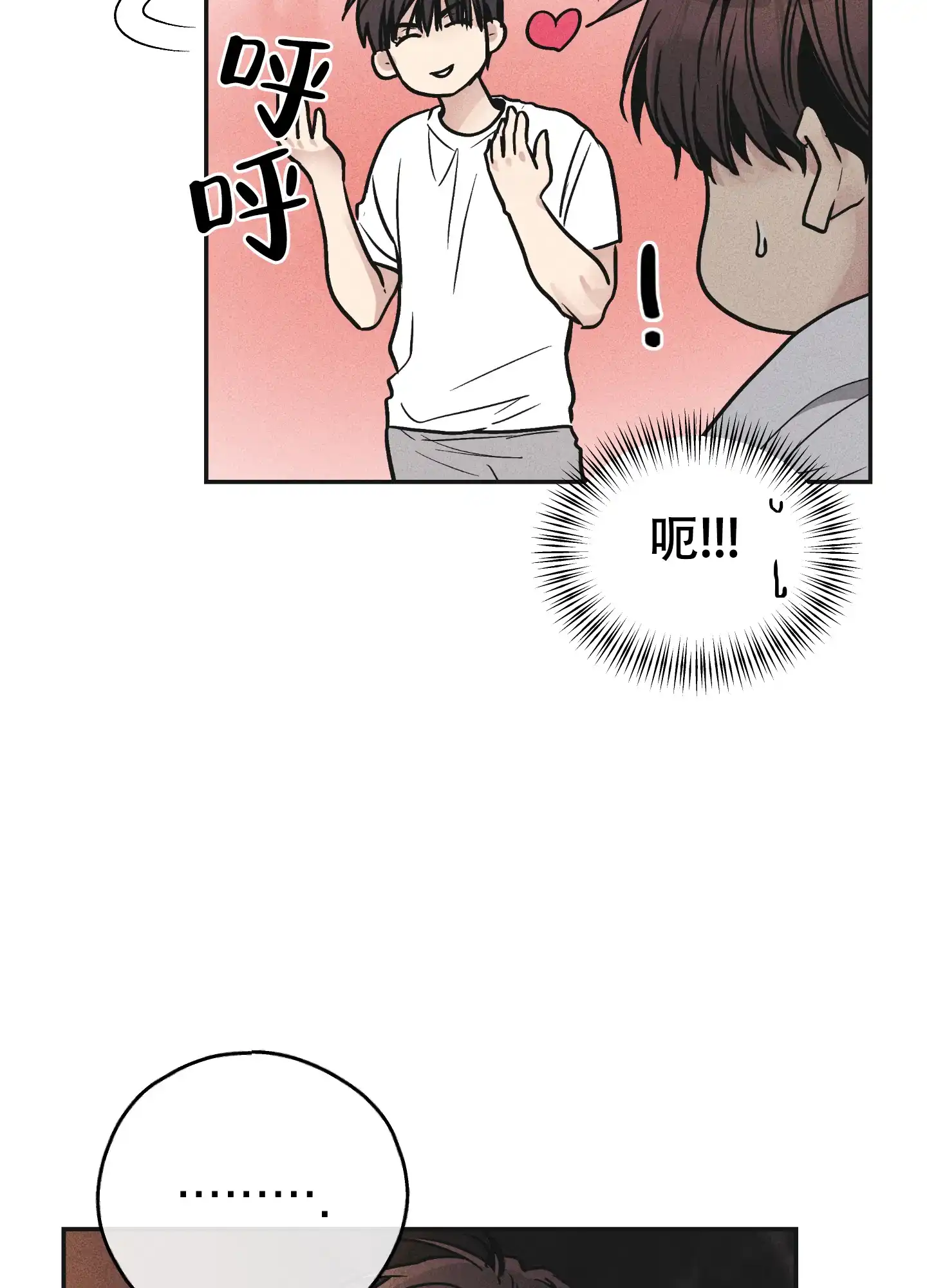 PAYBACK 第107话 第15页