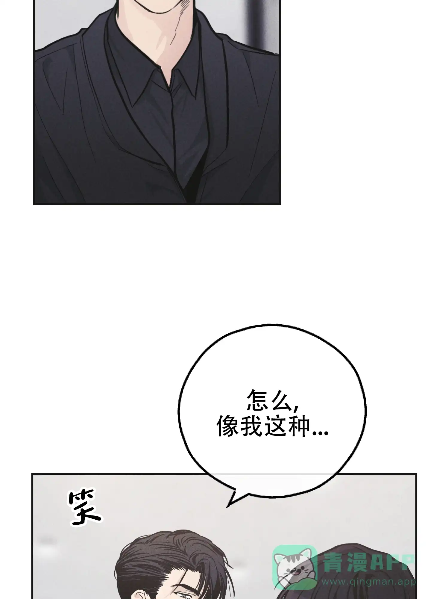 PAYBACK 第107话 第36页