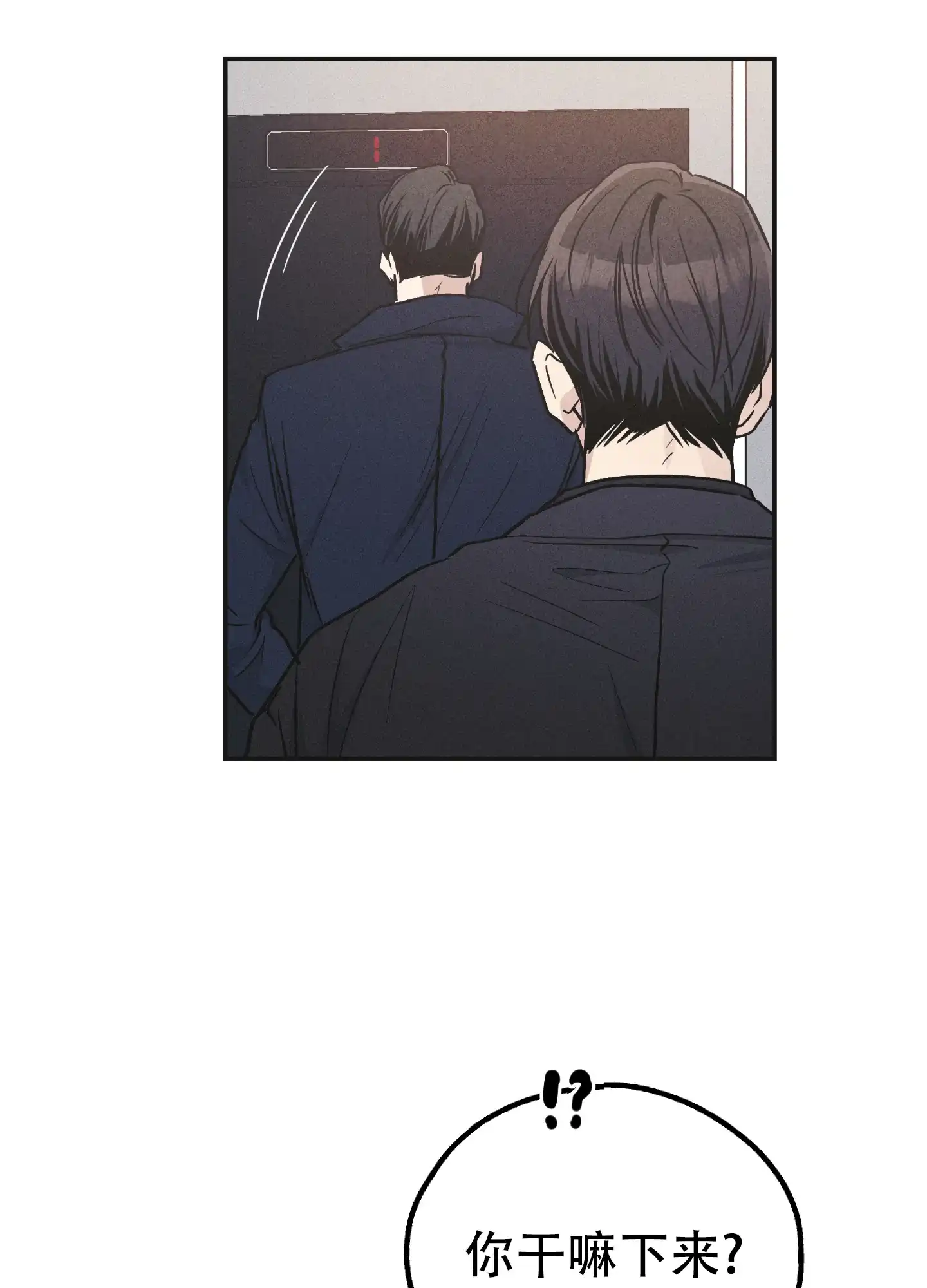 PAYBACK 第107话 第33页
