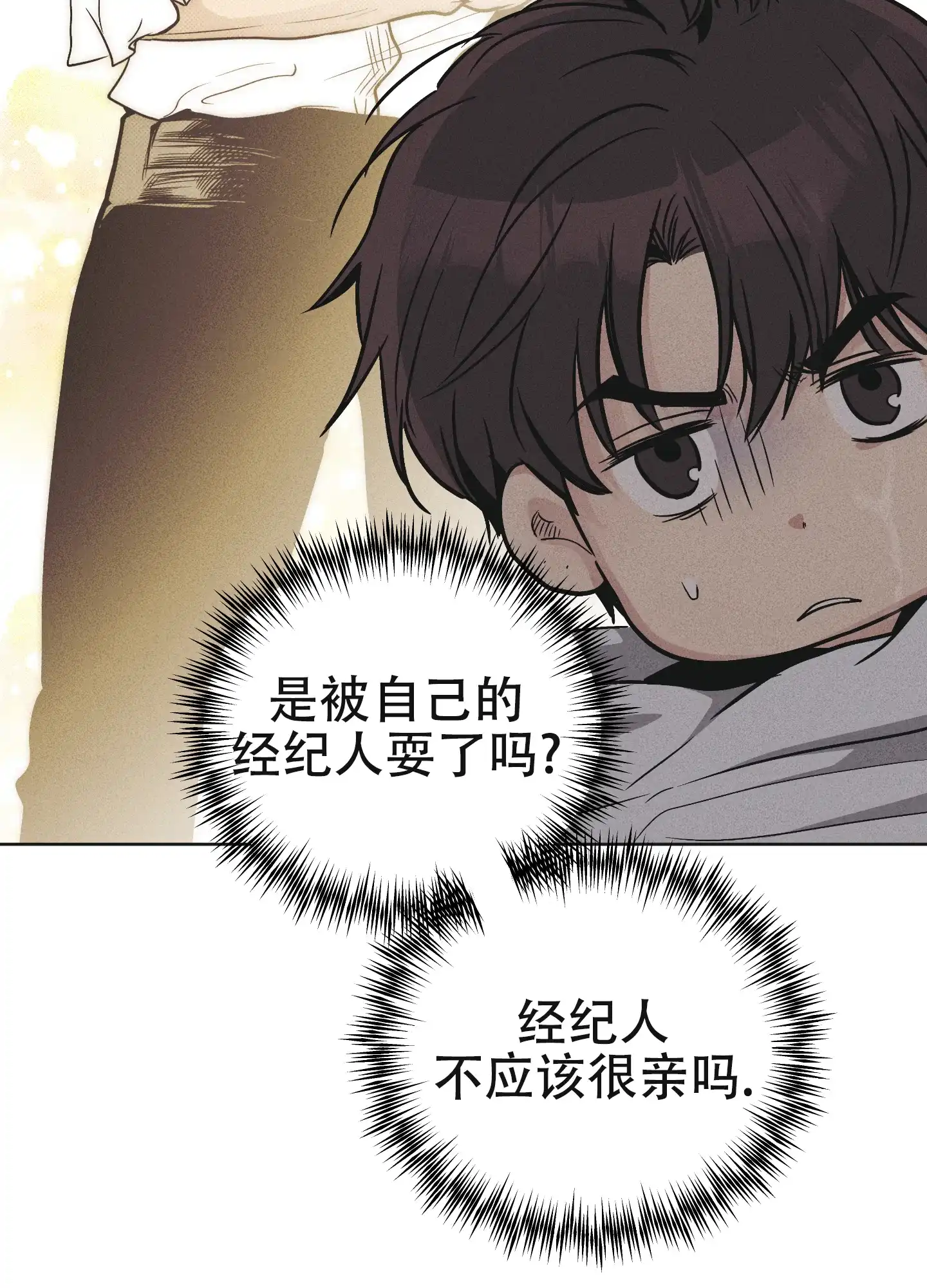 PAYBACK 第107话 第10页