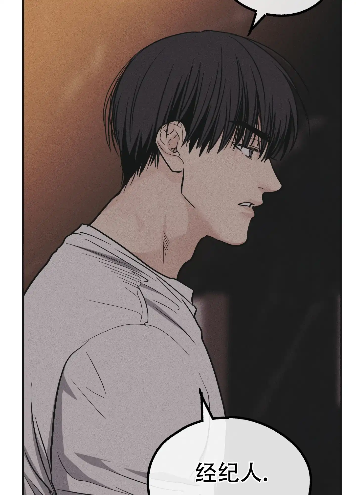PAYBACK 第107话 第7页
