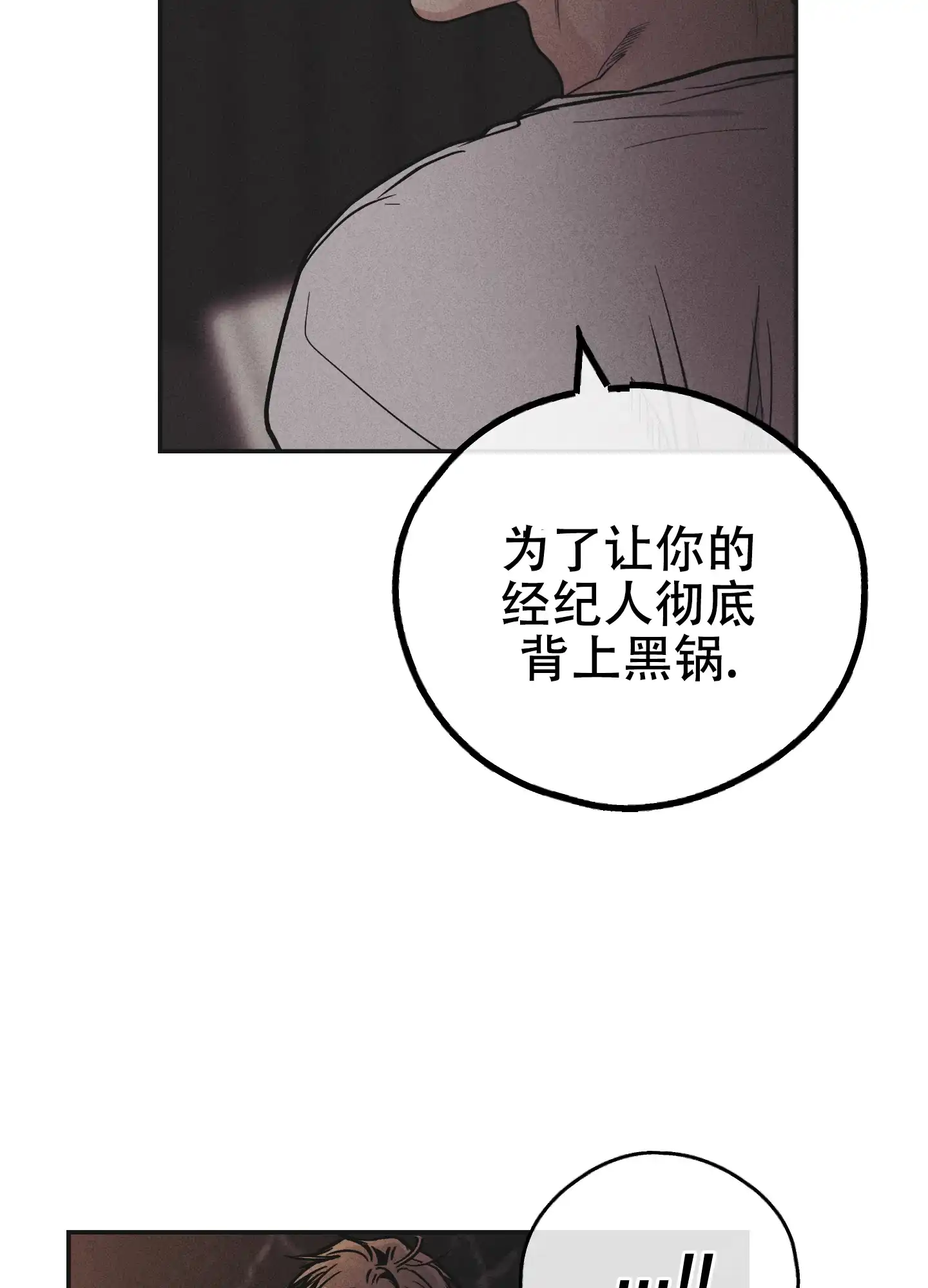 PAYBACK 第107话 第13页