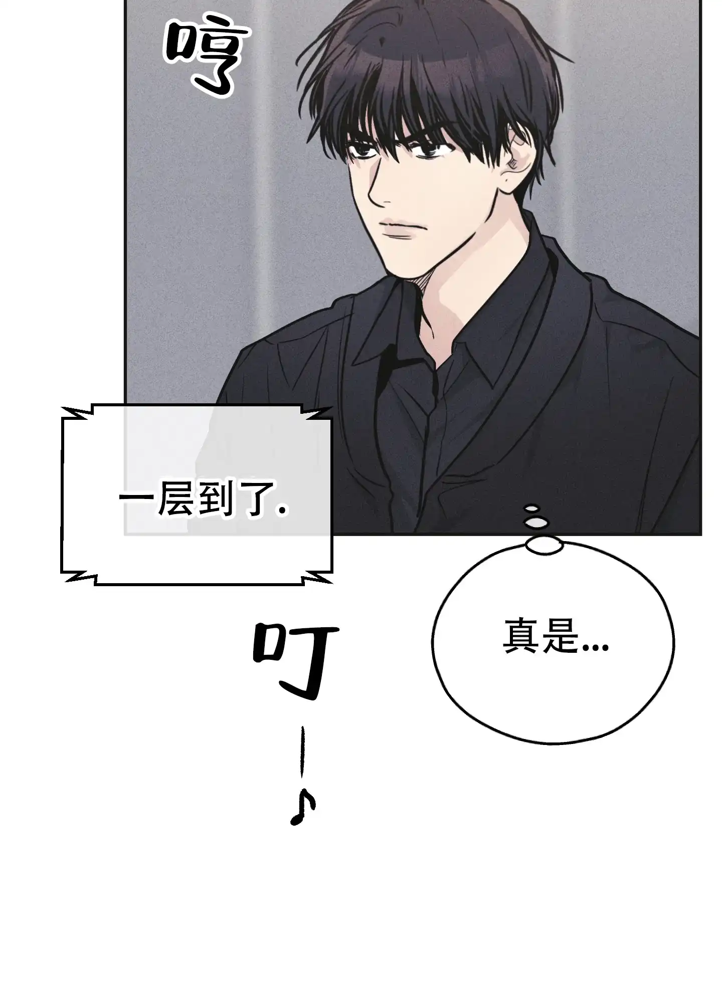 PAYBACK 第107话 第32页