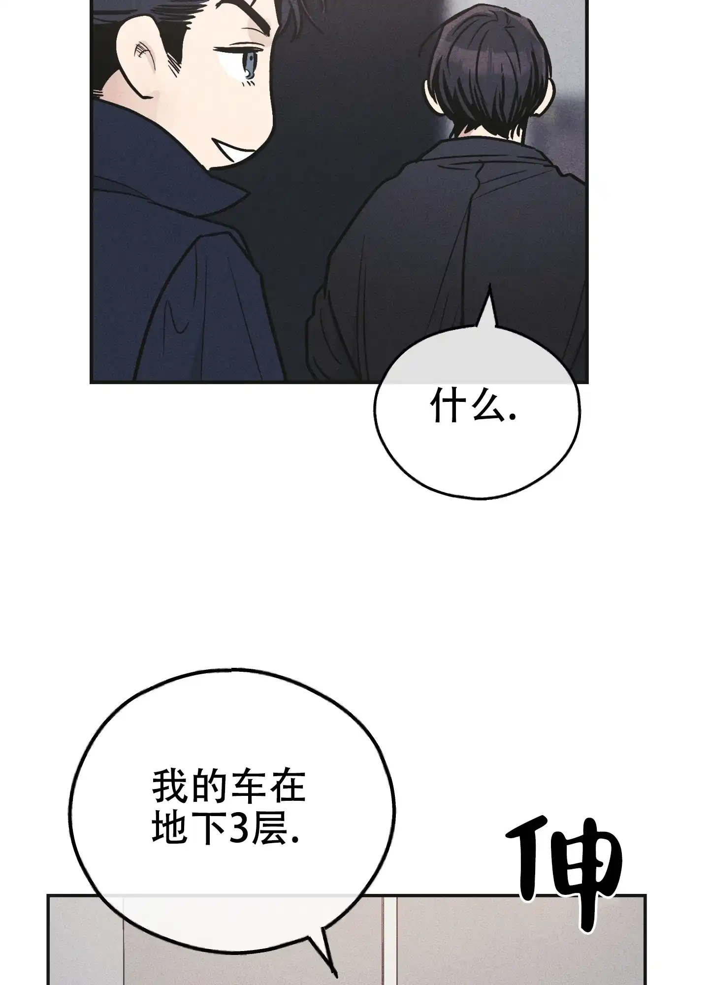 PAYBACK 第107话 第22页