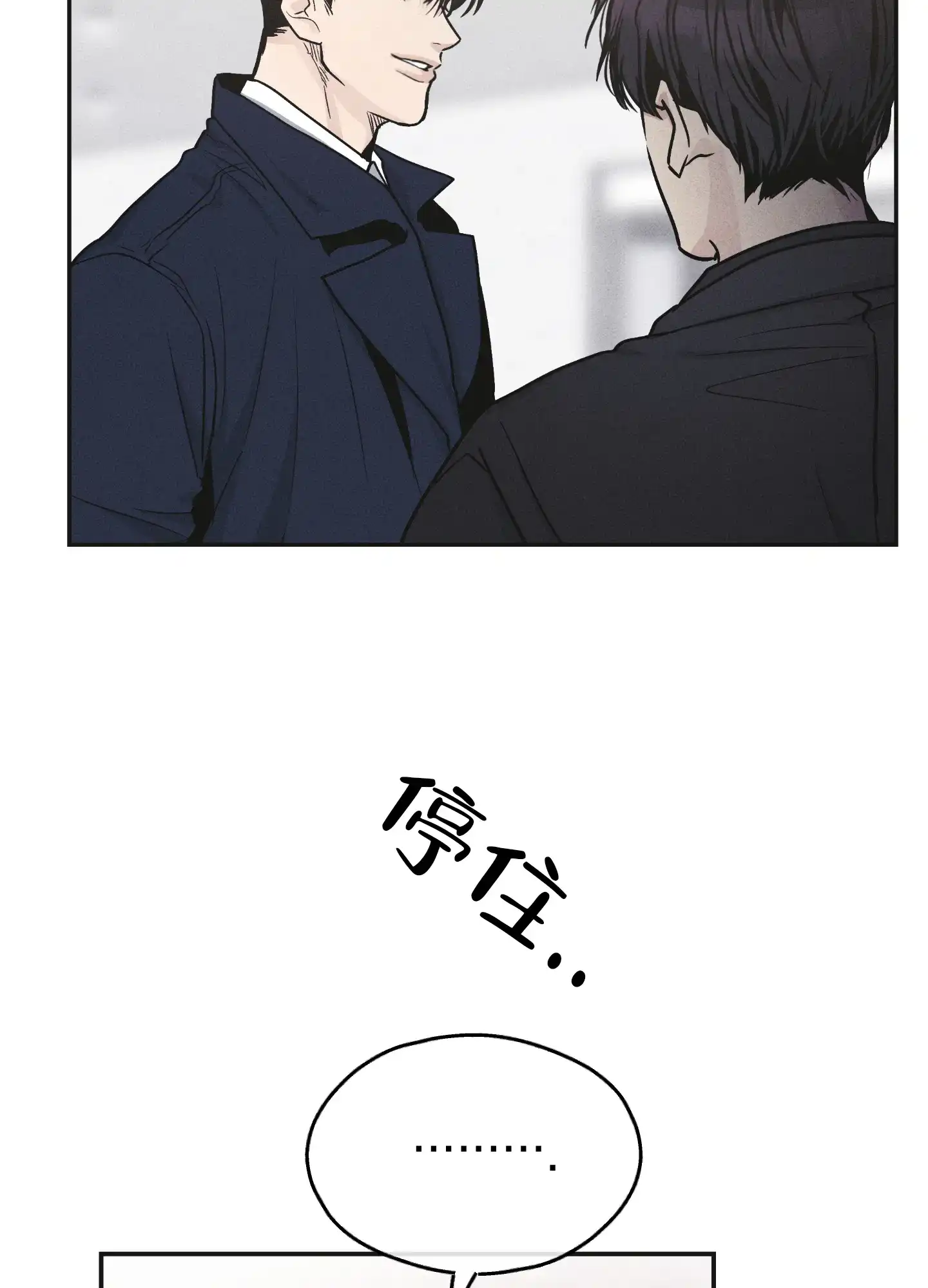 PAYBACK 第107话 第37页