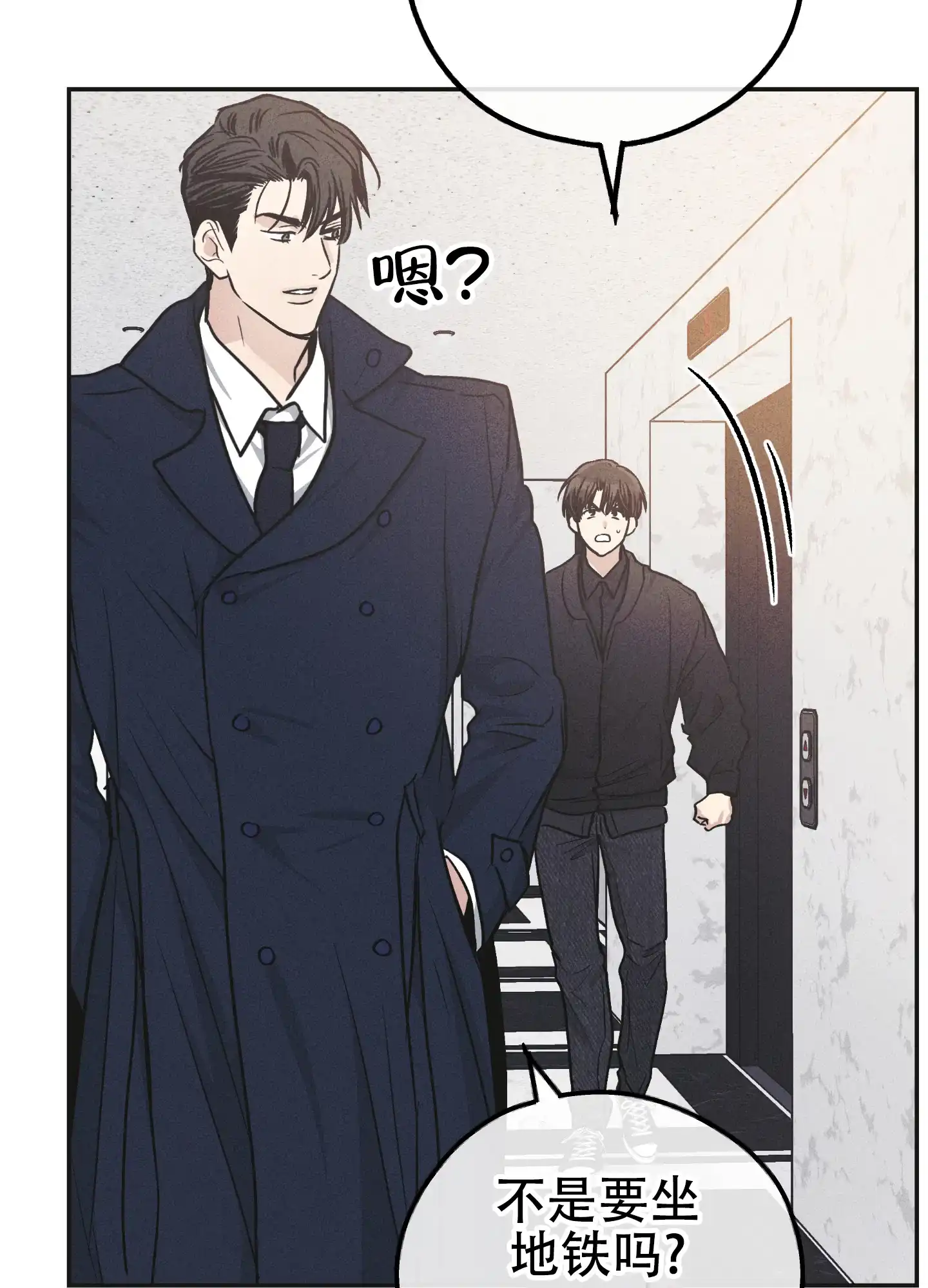 PAYBACK 第107话 第34页