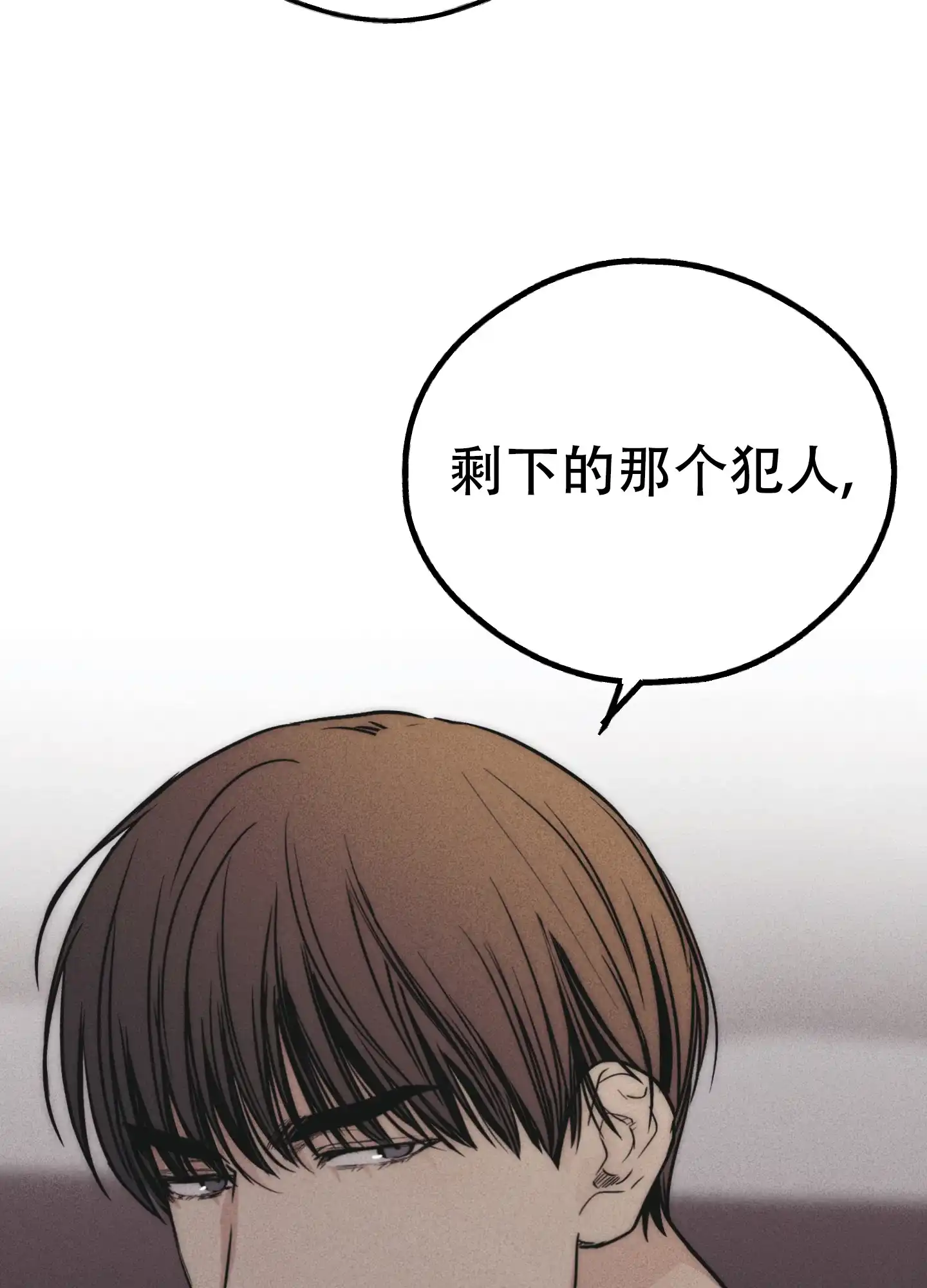 PAYBACK 第107话 第3页