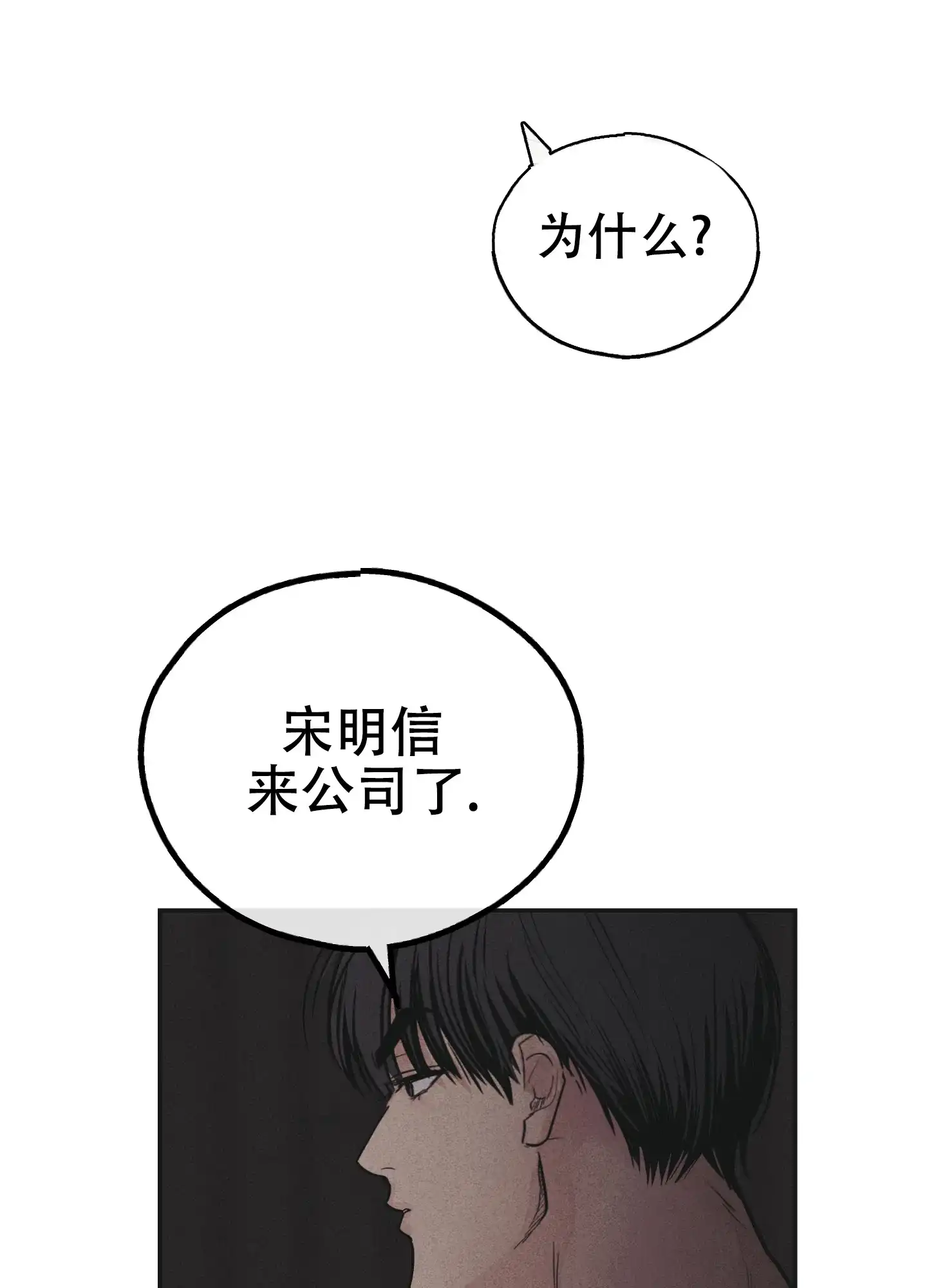 PAYBACK 第107话 第12页