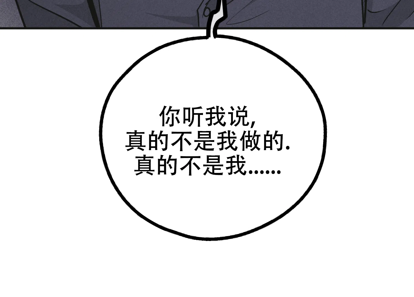 PAYBACK 第107话 第55页