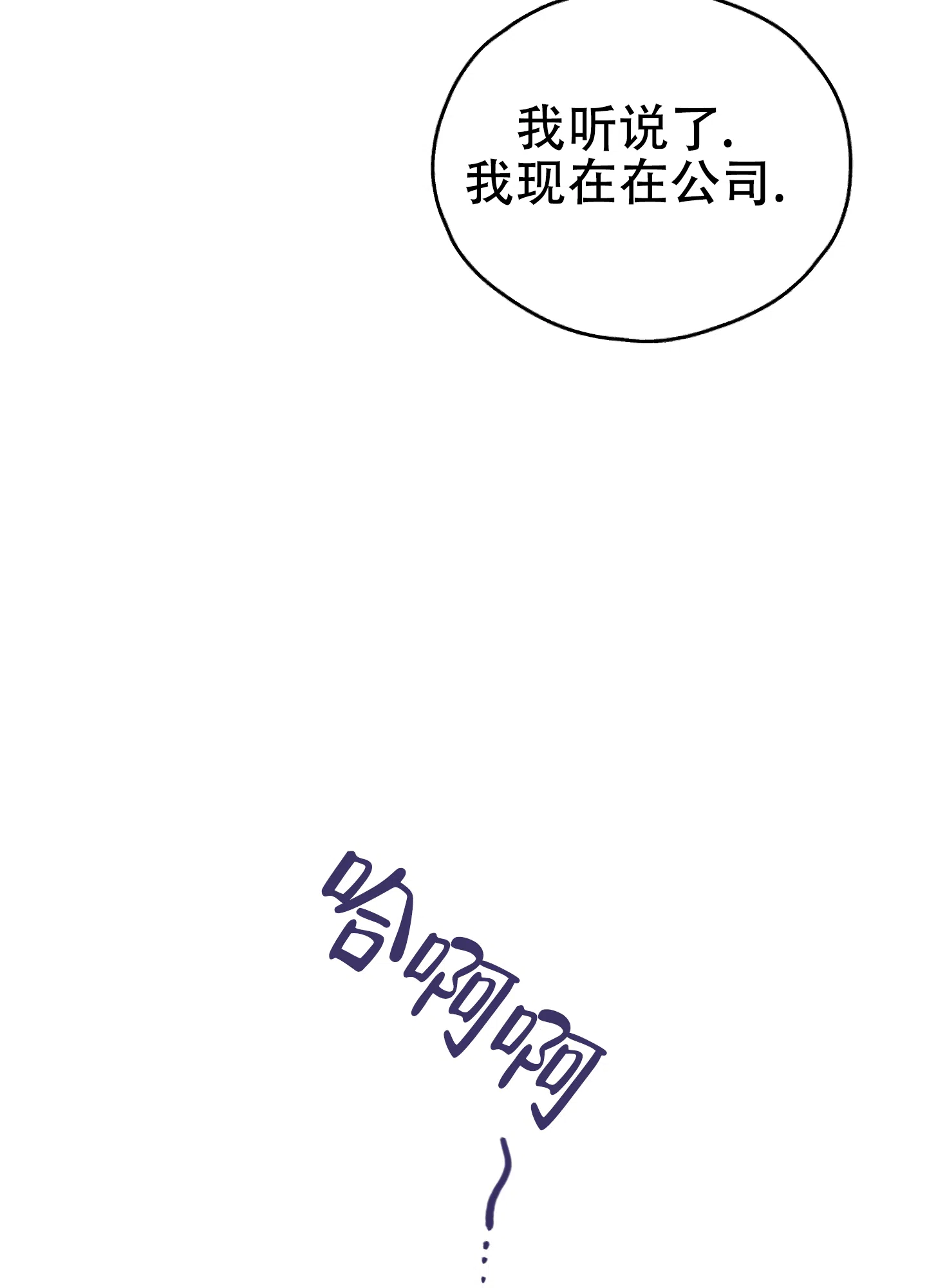 PAYBACK 第107话 第53页