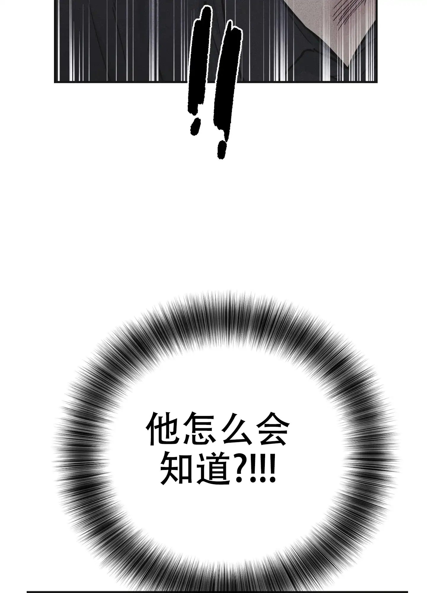PAYBACK 第107话 第42页