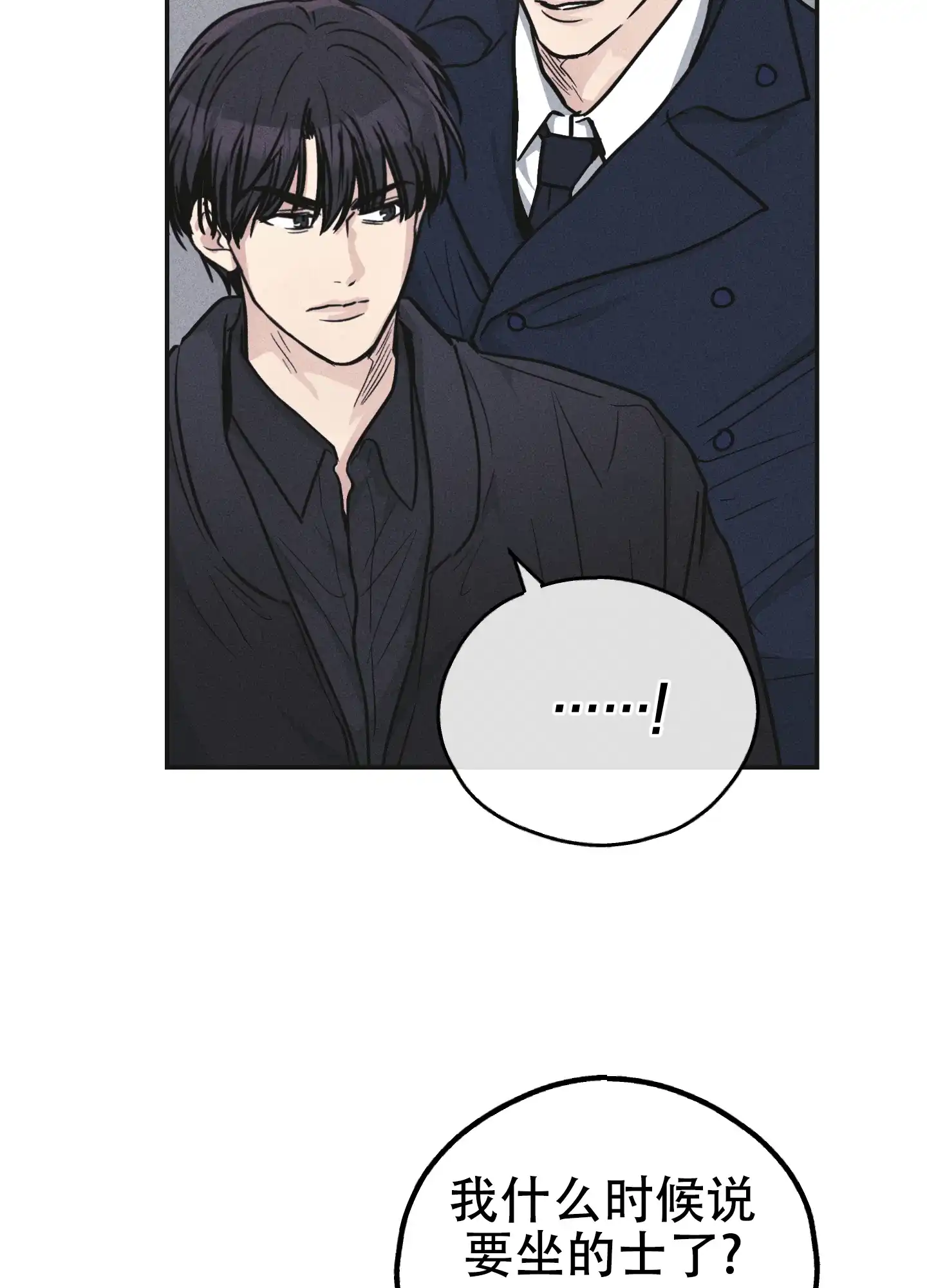 PAYBACK 第107话 第25页