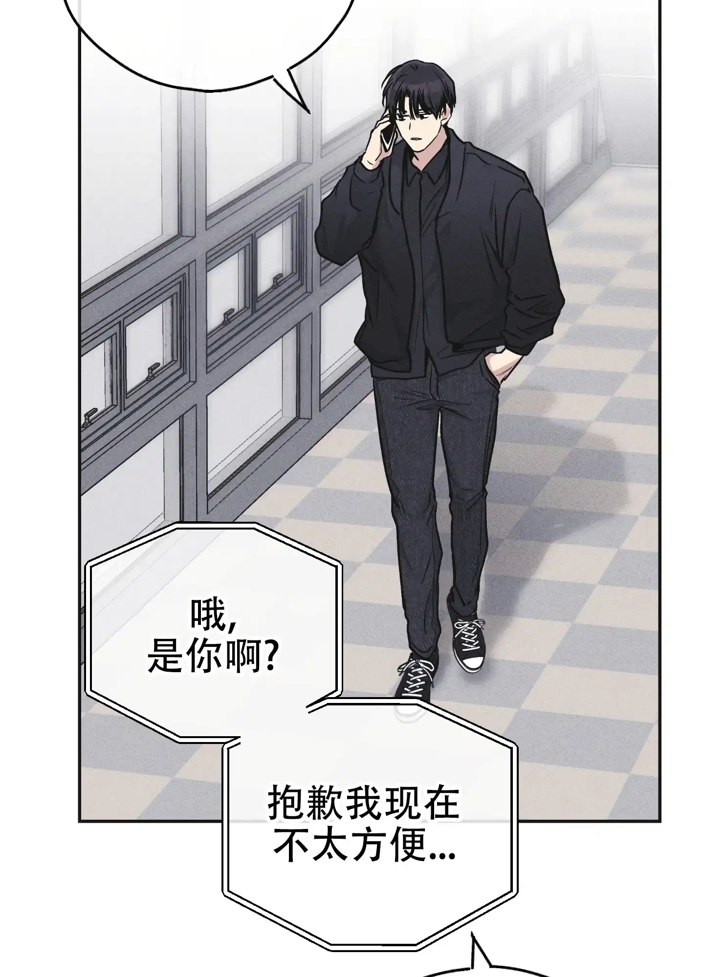 PAYBACK 第107话 第52页