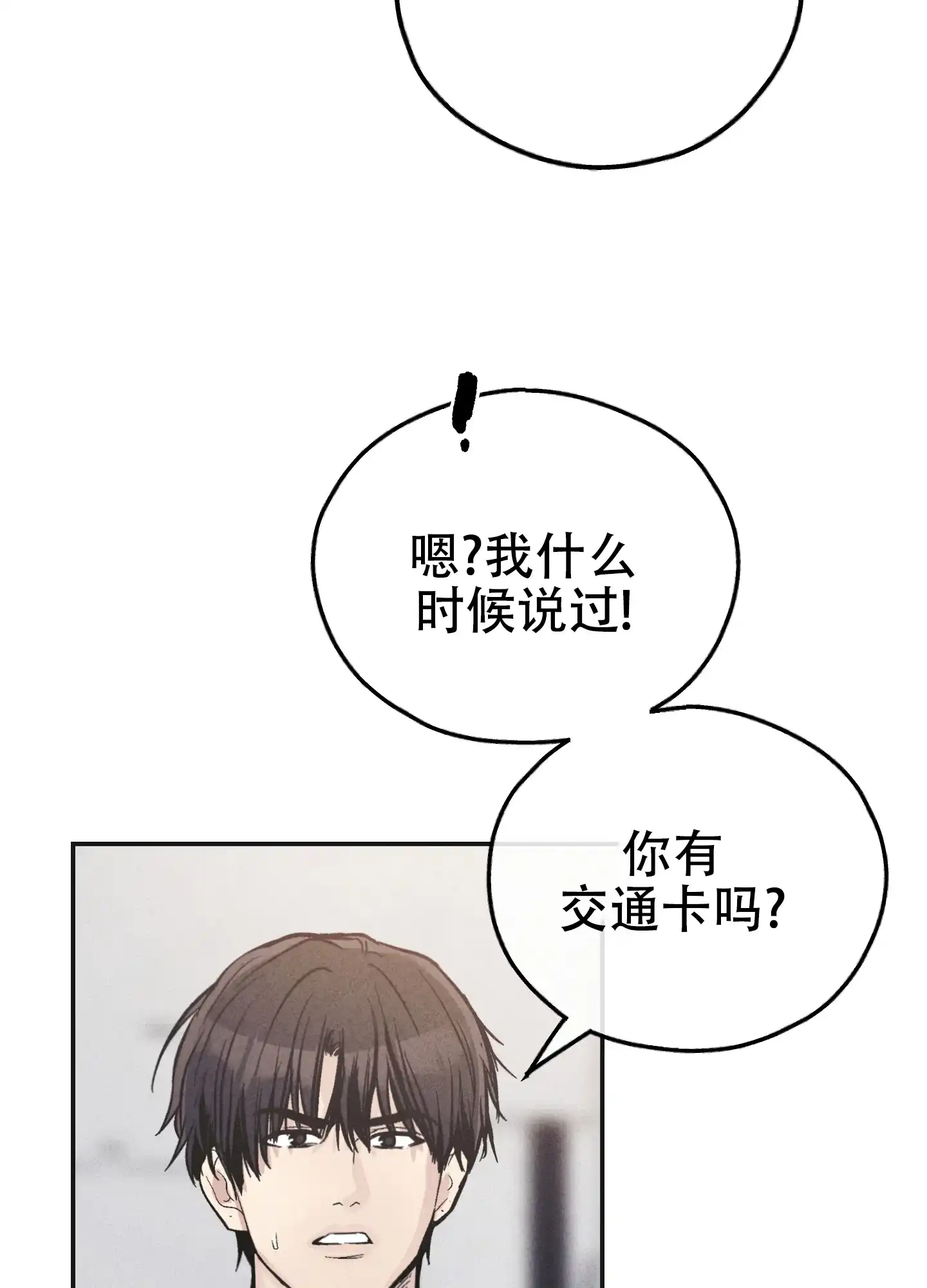PAYBACK 第107话 第35页