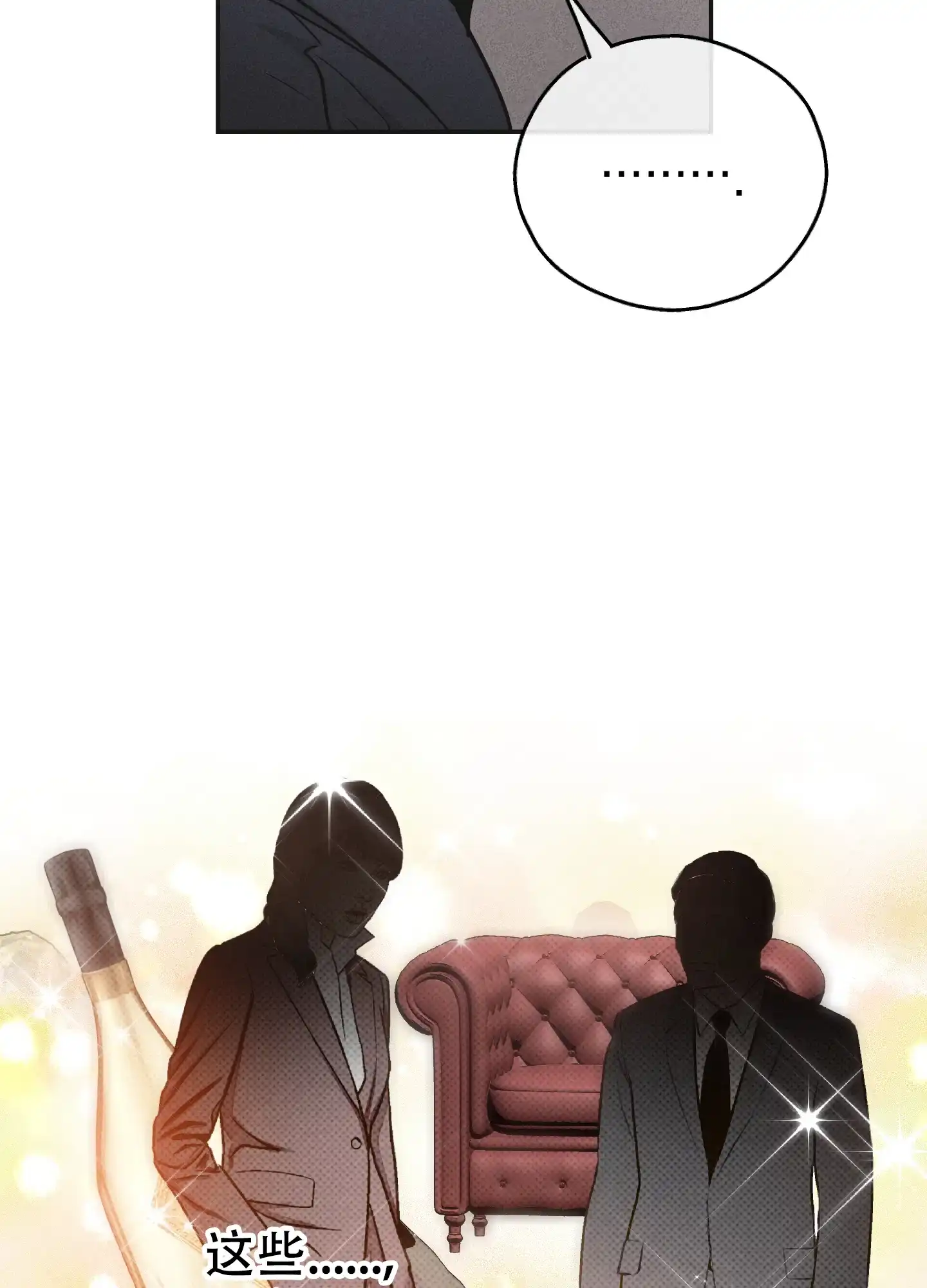 PAYBACK 第107话 第28页