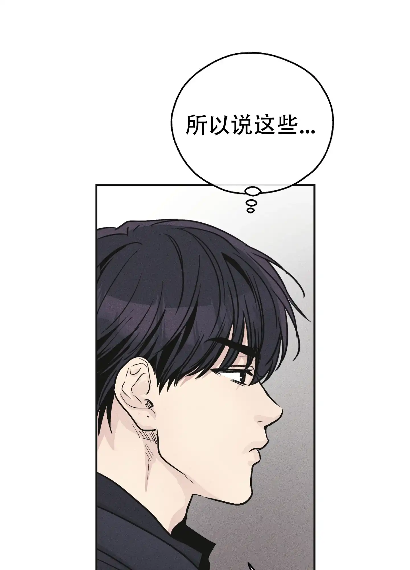 PAYBACK 第107话 第27页