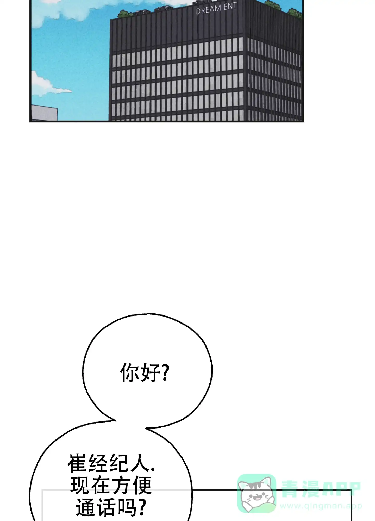 PAYBACK 第107话 第51页