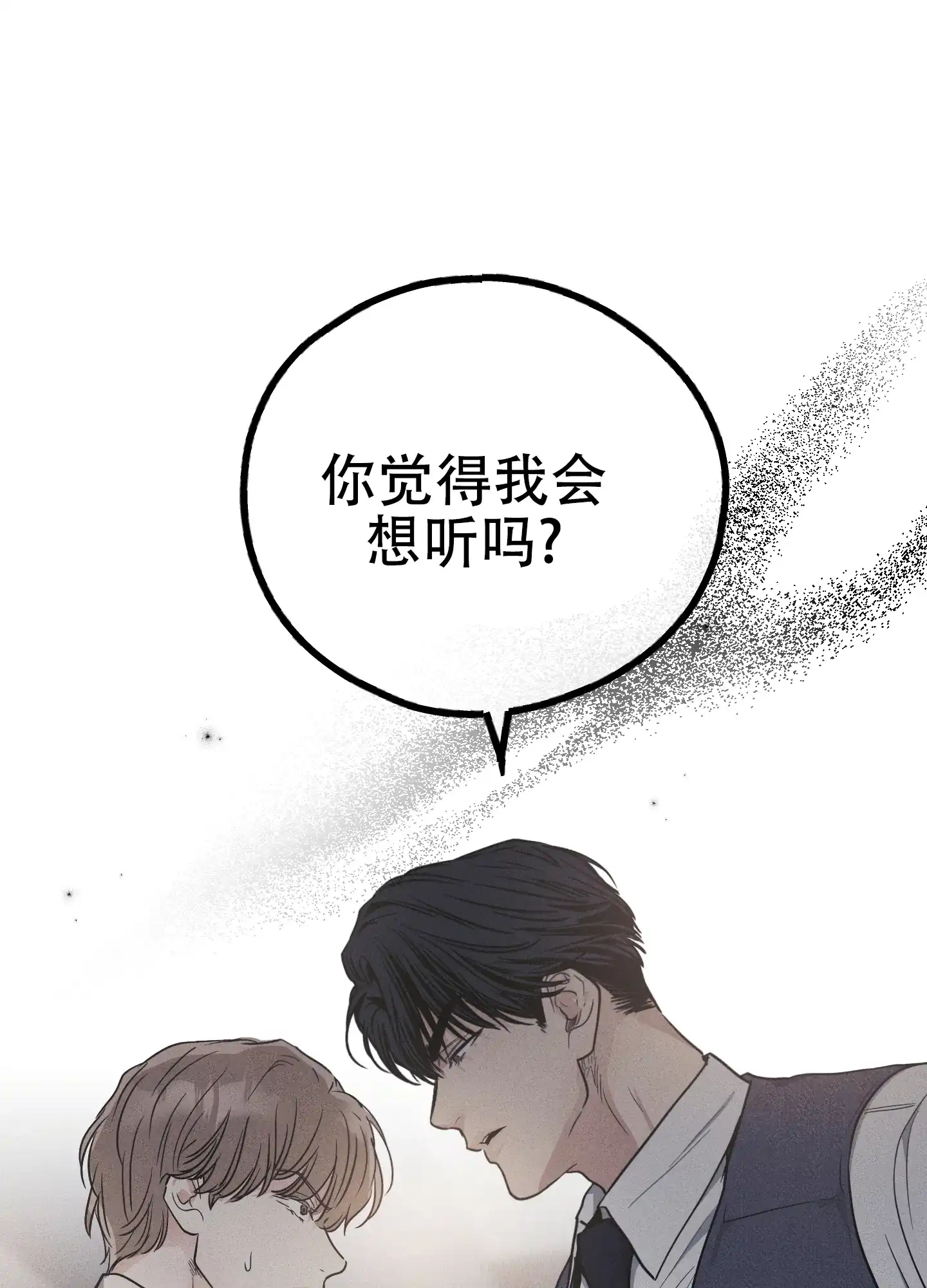 PAYBACK 第108话 第54页