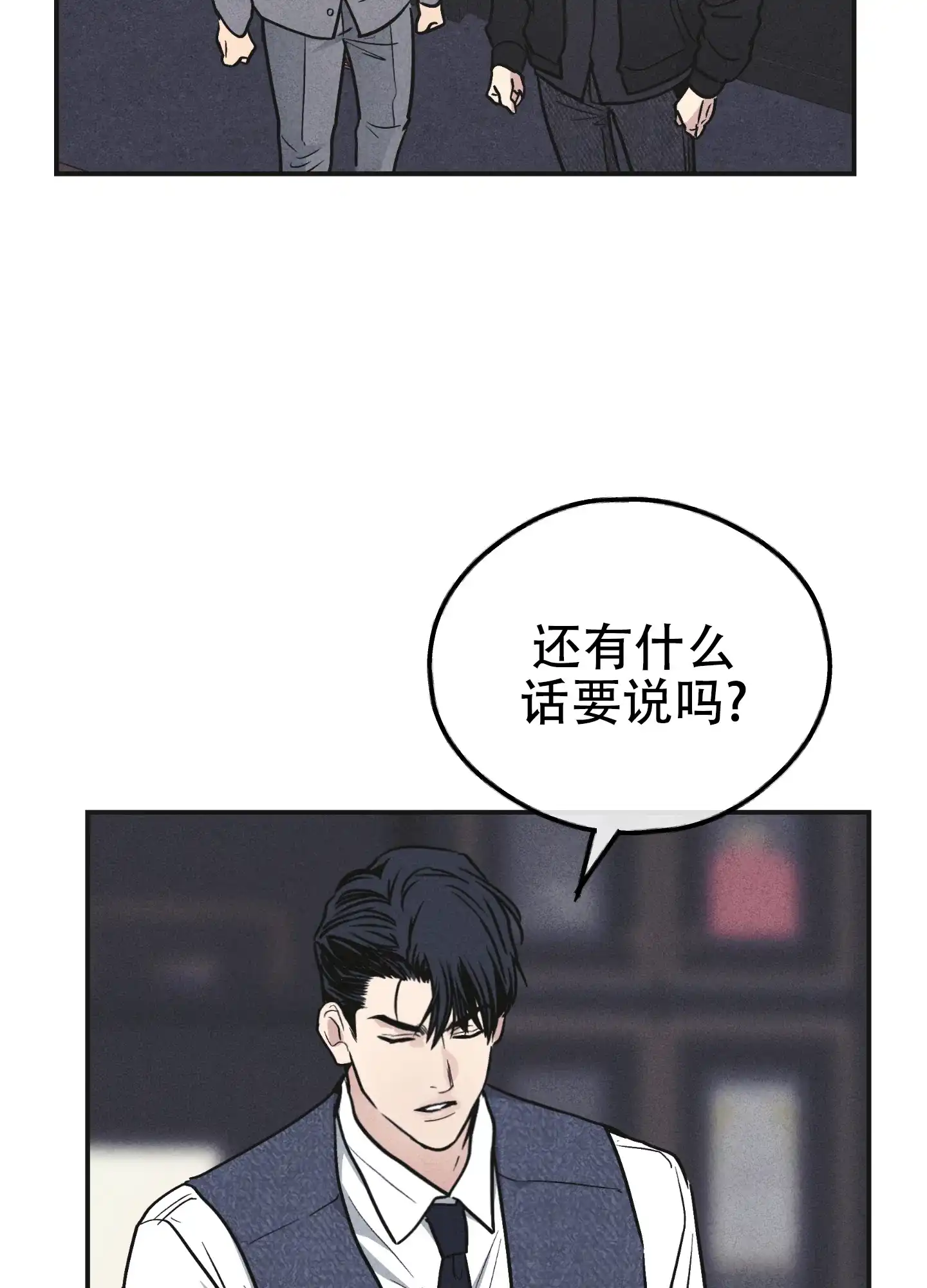 PAYBACK 第108话 第24页