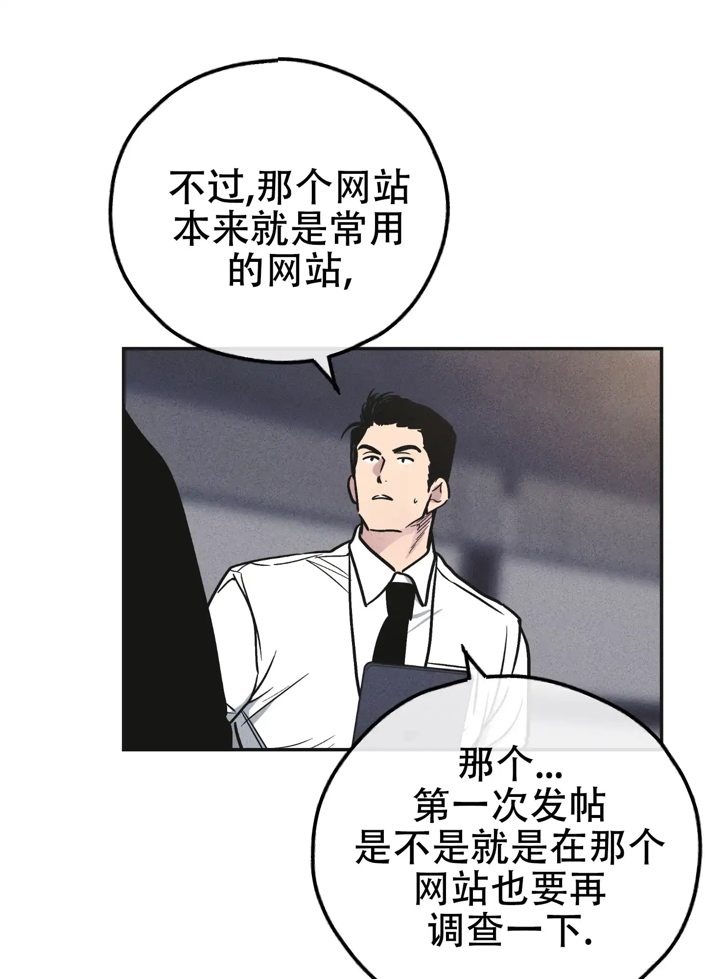 PAYBACK 第108话 第30页