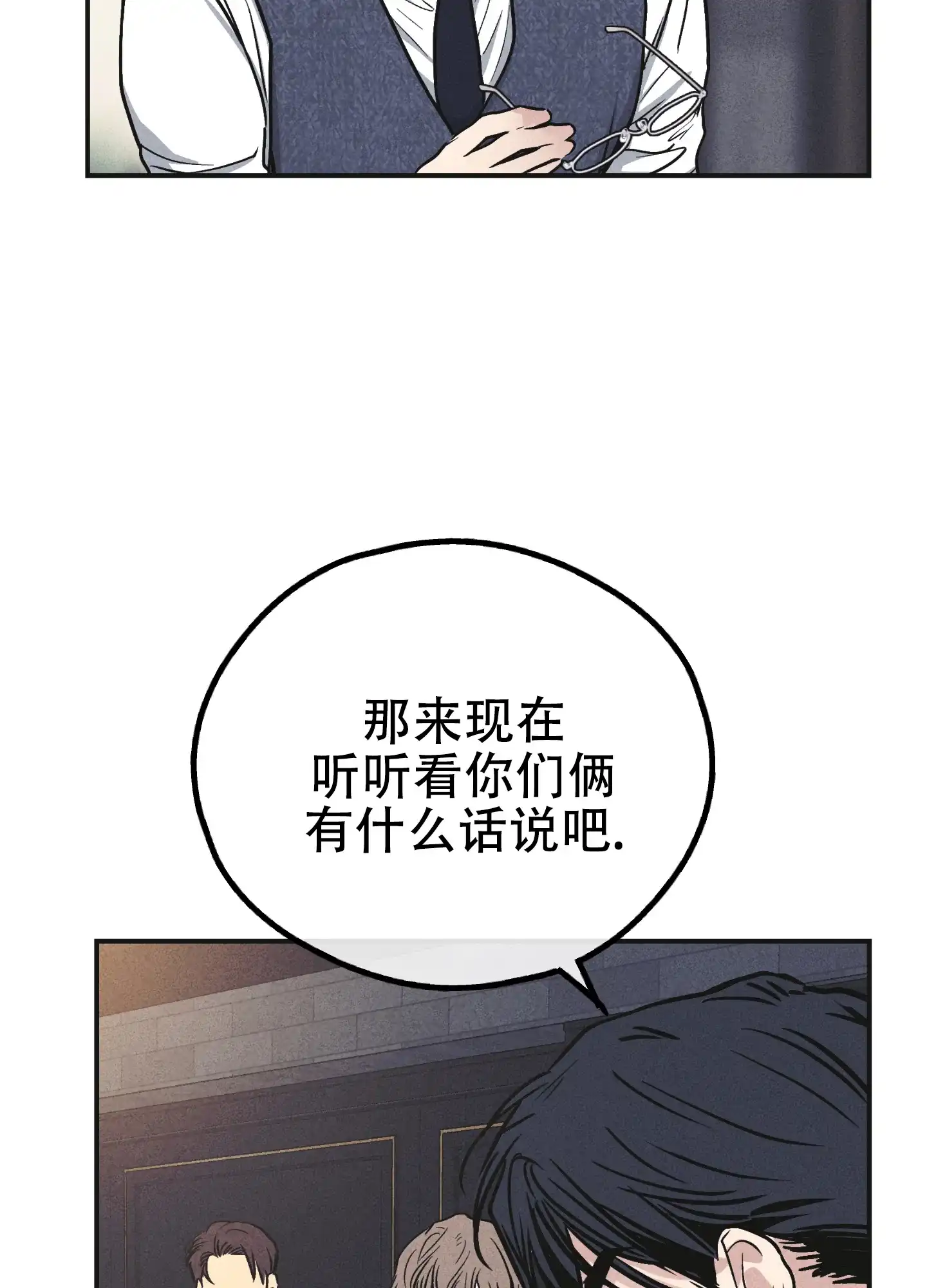 PAYBACK 第108话 第25页