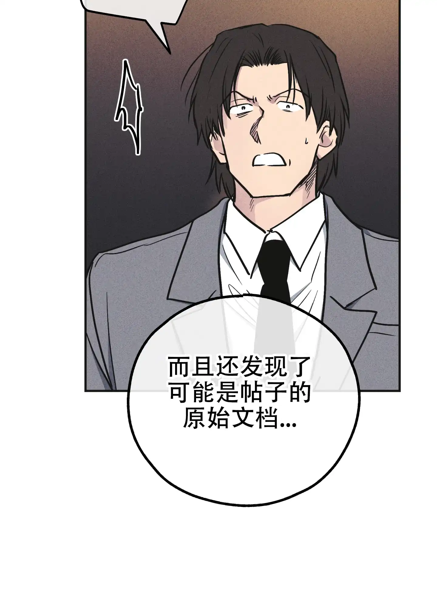 PAYBACK 第108话 第29页