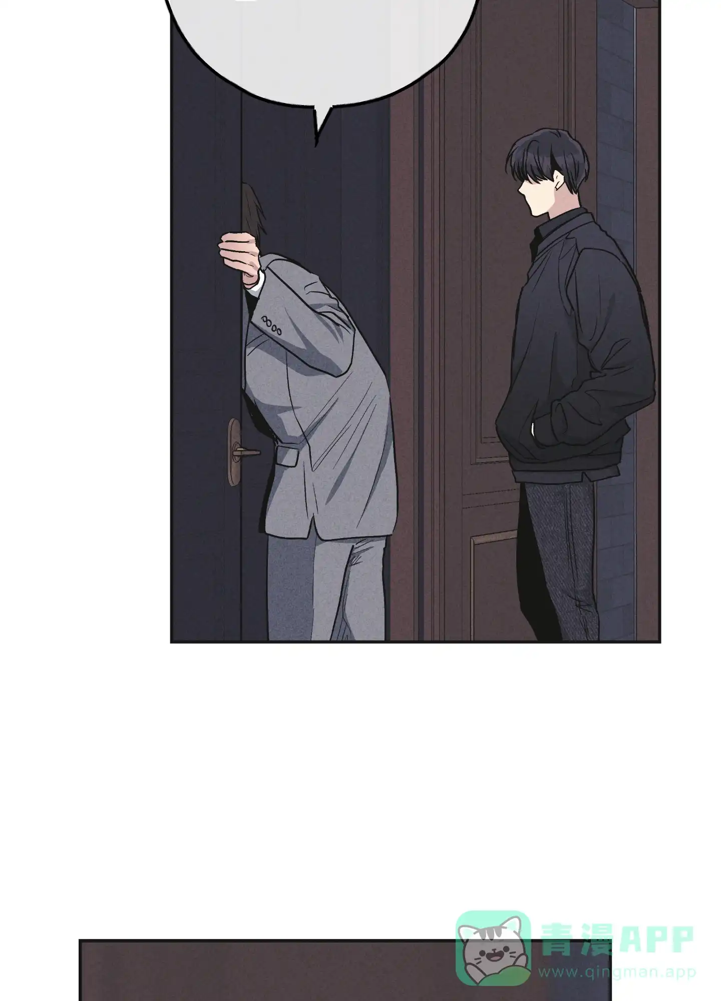 PAYBACK 第108话 第6页