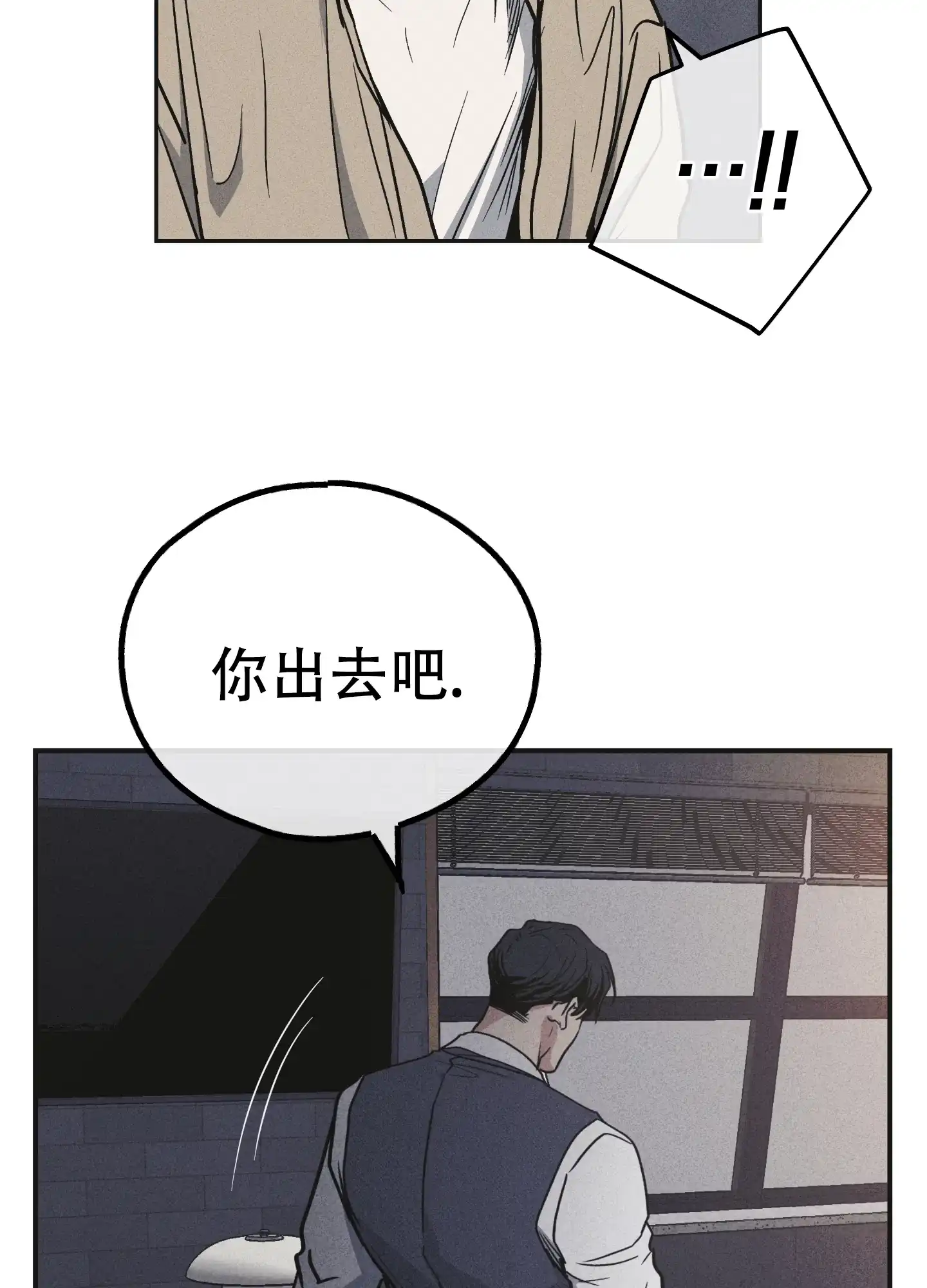 PAYBACK 第108话 第48页