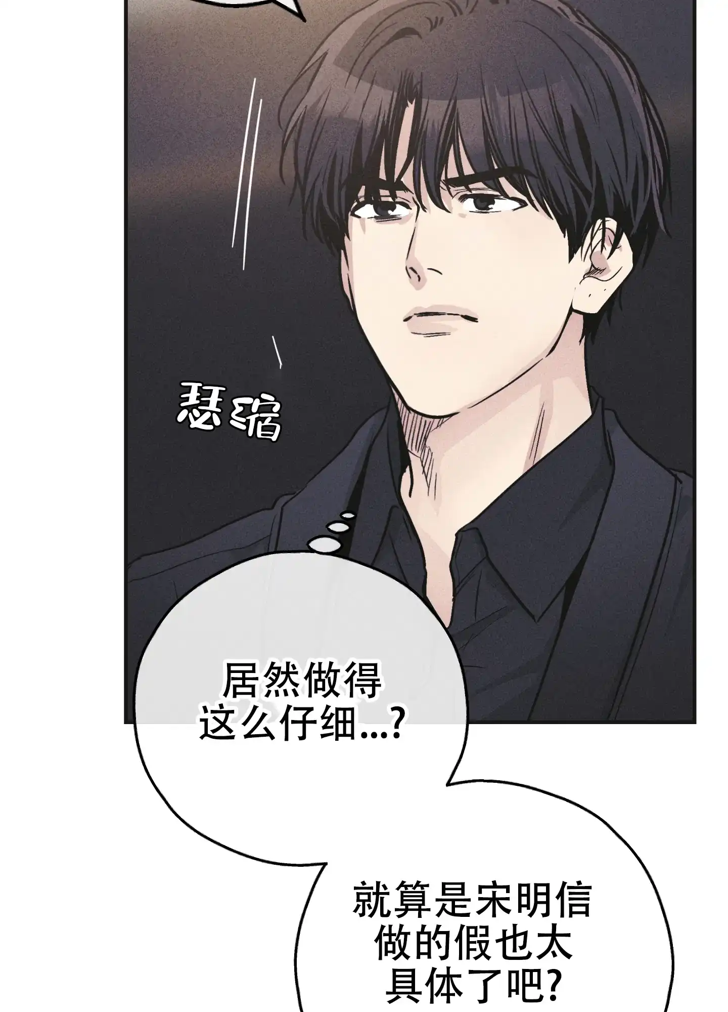 PAYBACK 第108话 第22页