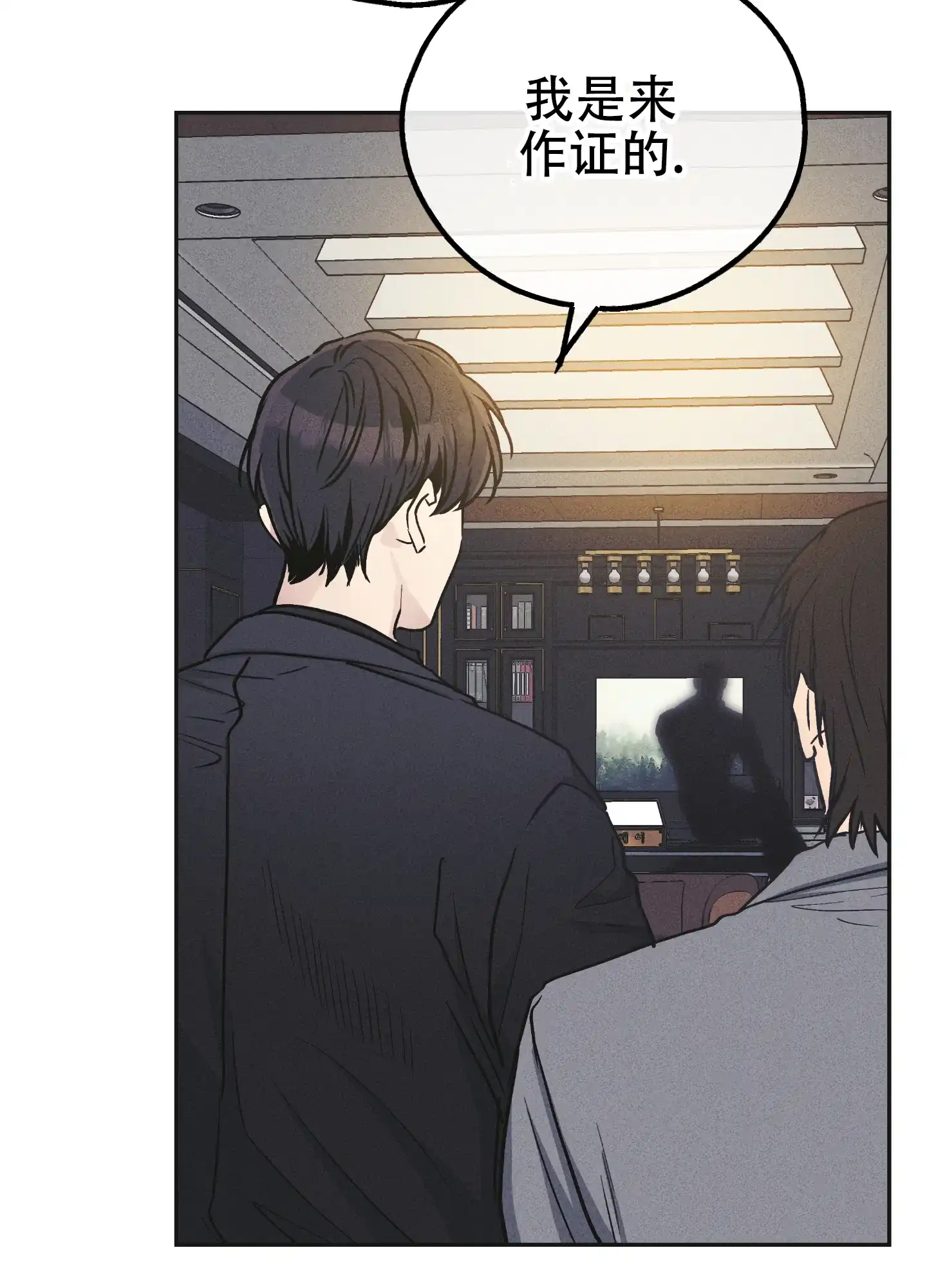 PAYBACK 第108话 第17页