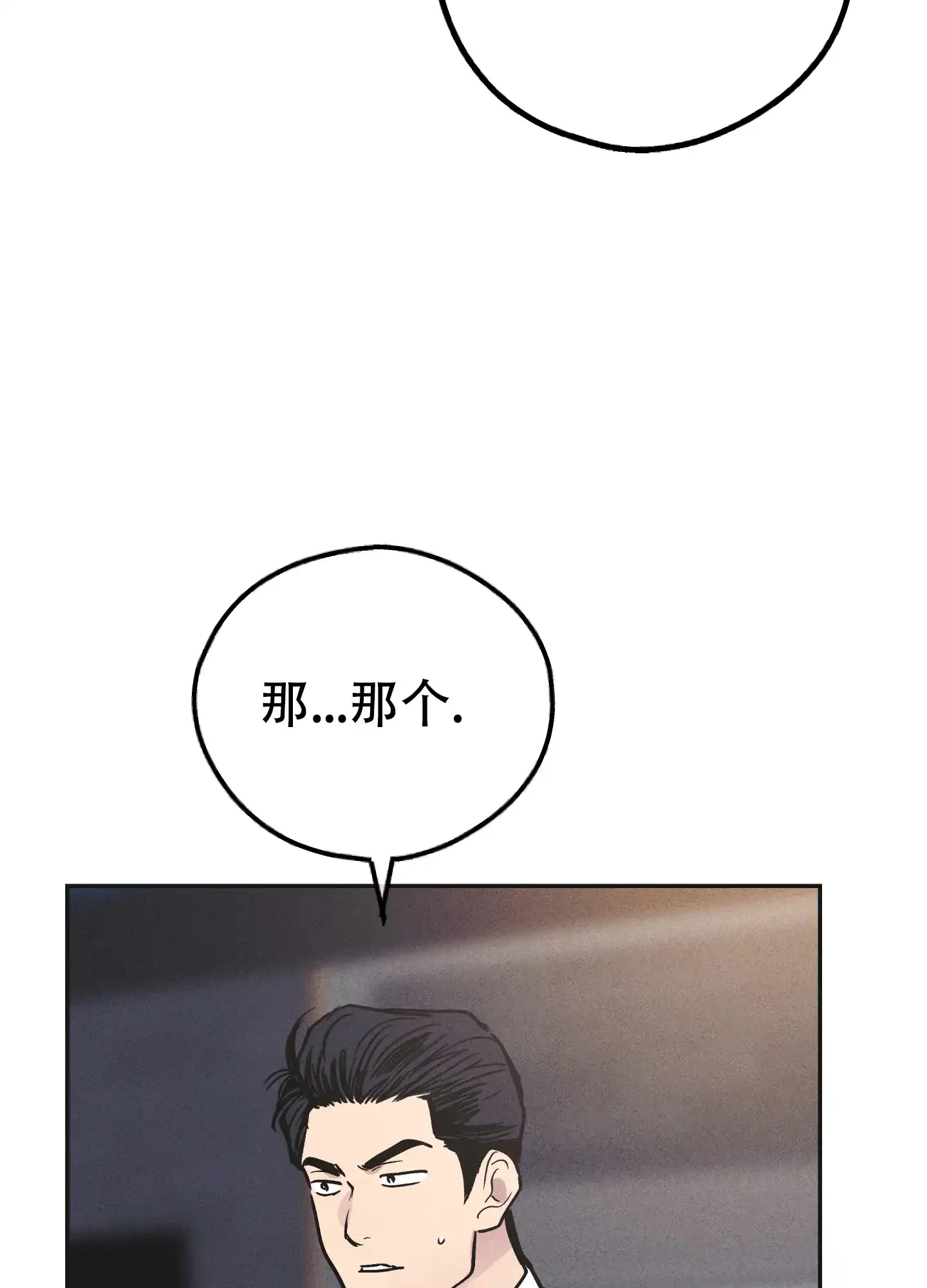 PAYBACK 第108话 第27页
